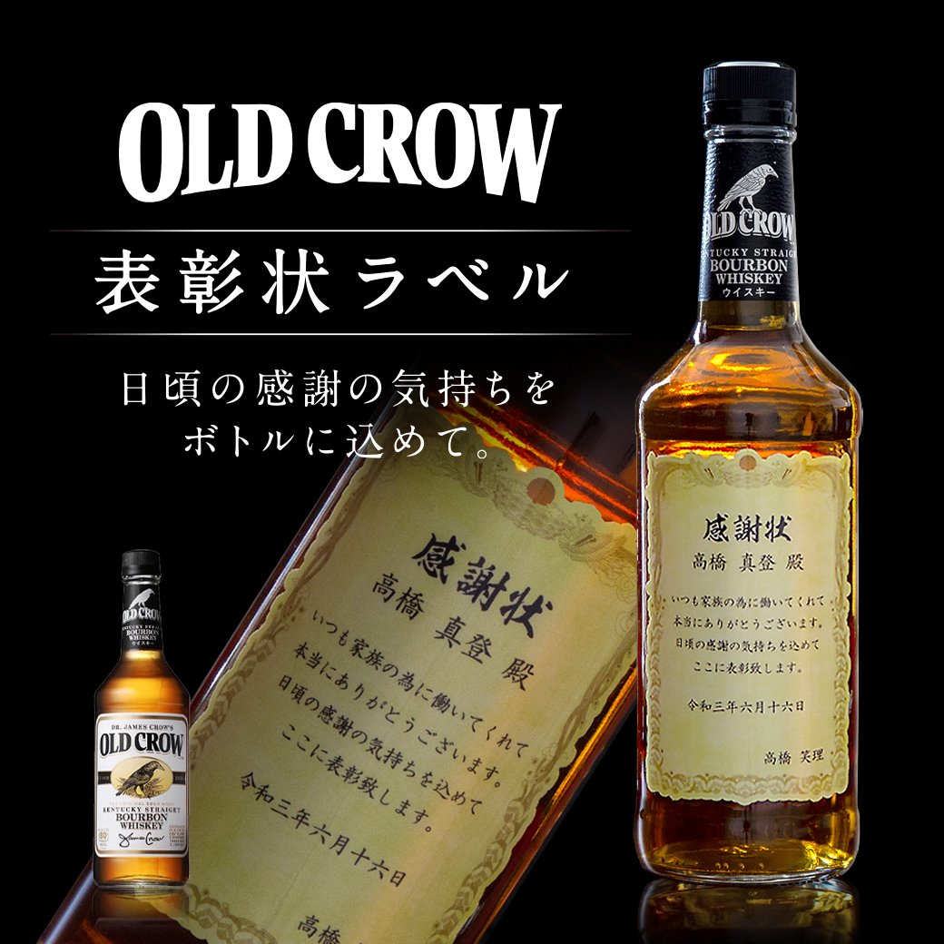 オールドクロウ 700ml」の人気商品一覧・価格比較 - 価格.com