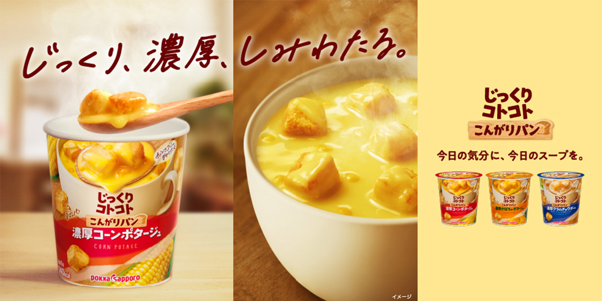 じっくりコトコト　こんがりパン　カップスープ　まとめ売り　6カップ×10箱 Amazon.co.jp: じっくりコトコト こんがりパン超盛 濃厚コーン