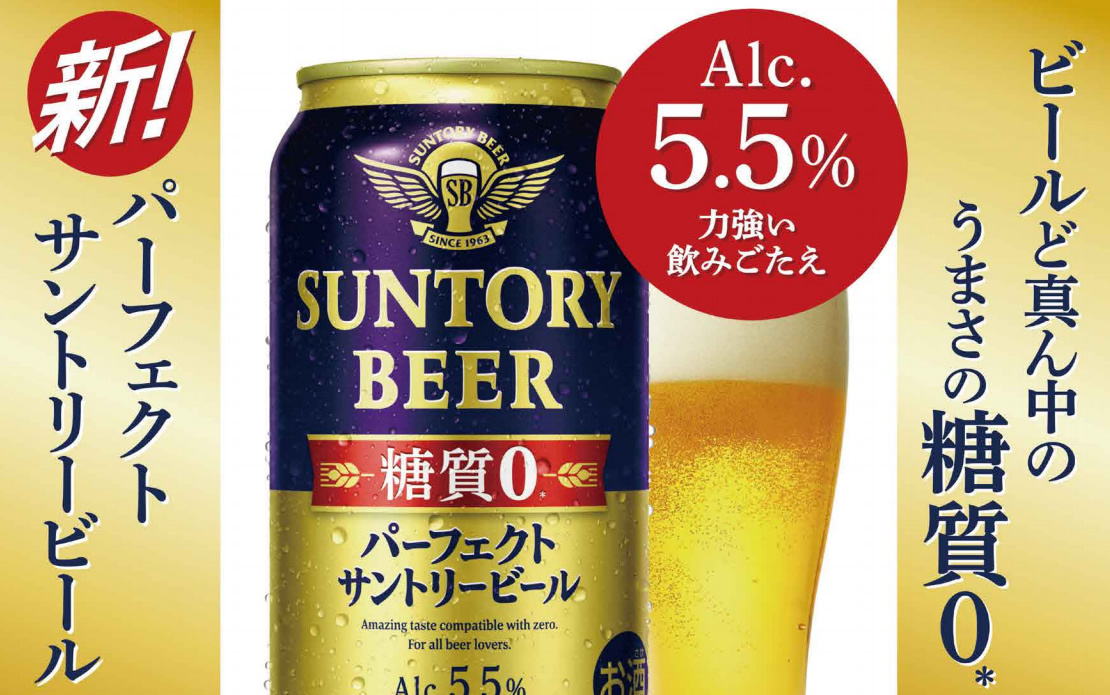 ービールは☂ ビール パーフェクトサントリービール 3ケース/350ml×72本(072)『CSH』 酒