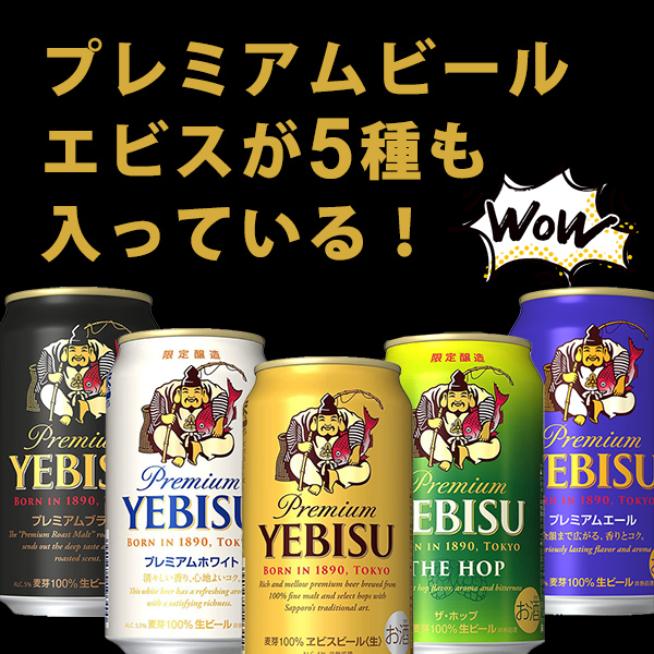 あすつく ビール beer ギフト 飲み比べ セット 送料無料 10種飲み比べ サッポロ 乾杯をもっとおいしく 詰め合わせ 350ml×12缶  :2101900000287:酒のビッグボス - 通販 - Yahoo!ショッピング