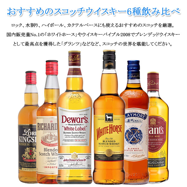 ウイスキー whisky スコッチ 700ml×6本 飲み比べセット 丑歳 干支 オリジナルコースター付き 送料無料  :2108170000030:酒のビッグボス - 通販 - Yahoo!ショッピング