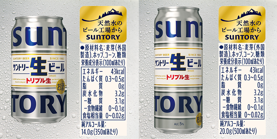 サントリー 生ビール トリプル生(350ml*24本入) ビール・発泡酒