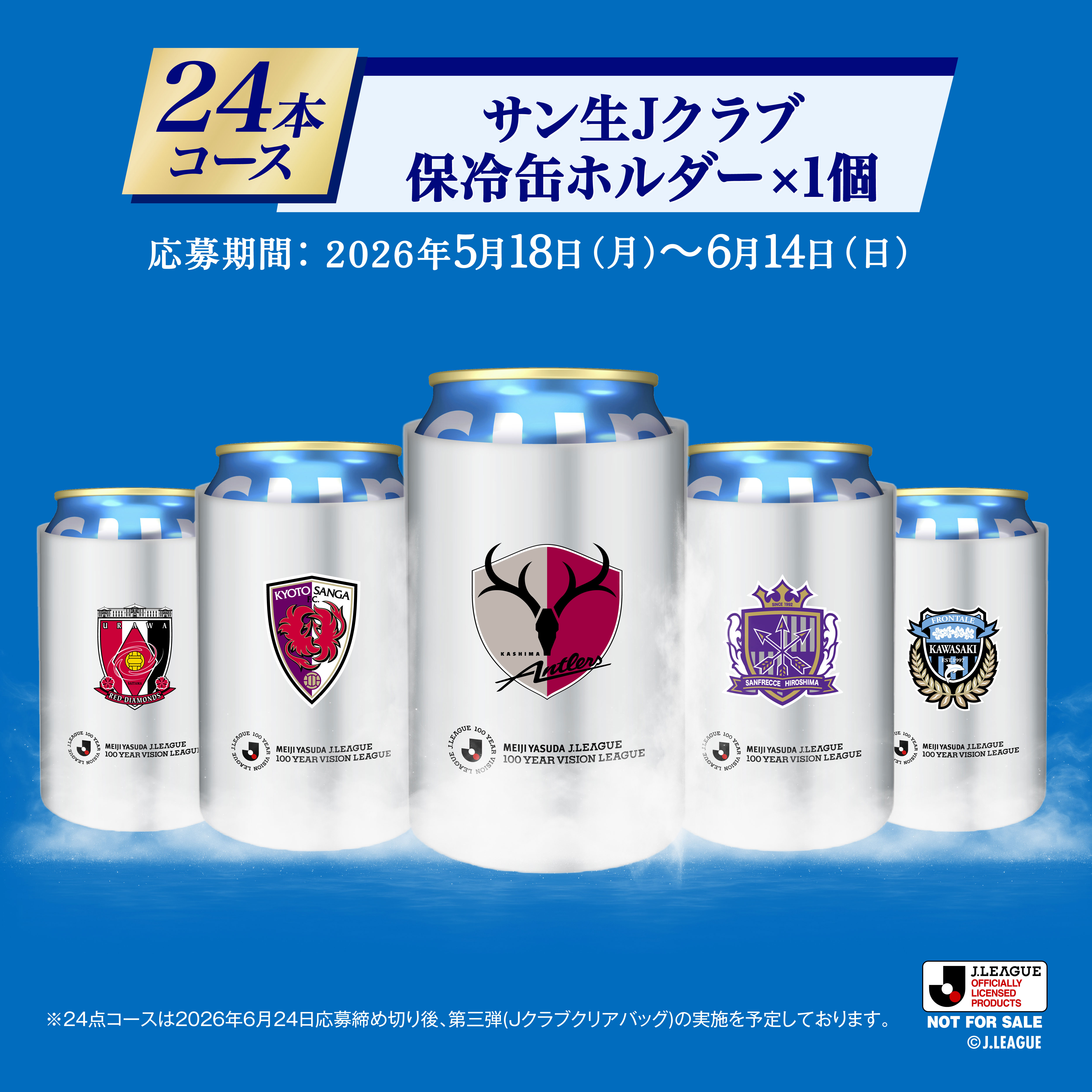 SUNTORY（サントリー） ビール beer 送料無料 生ビール 500ml×2ケース