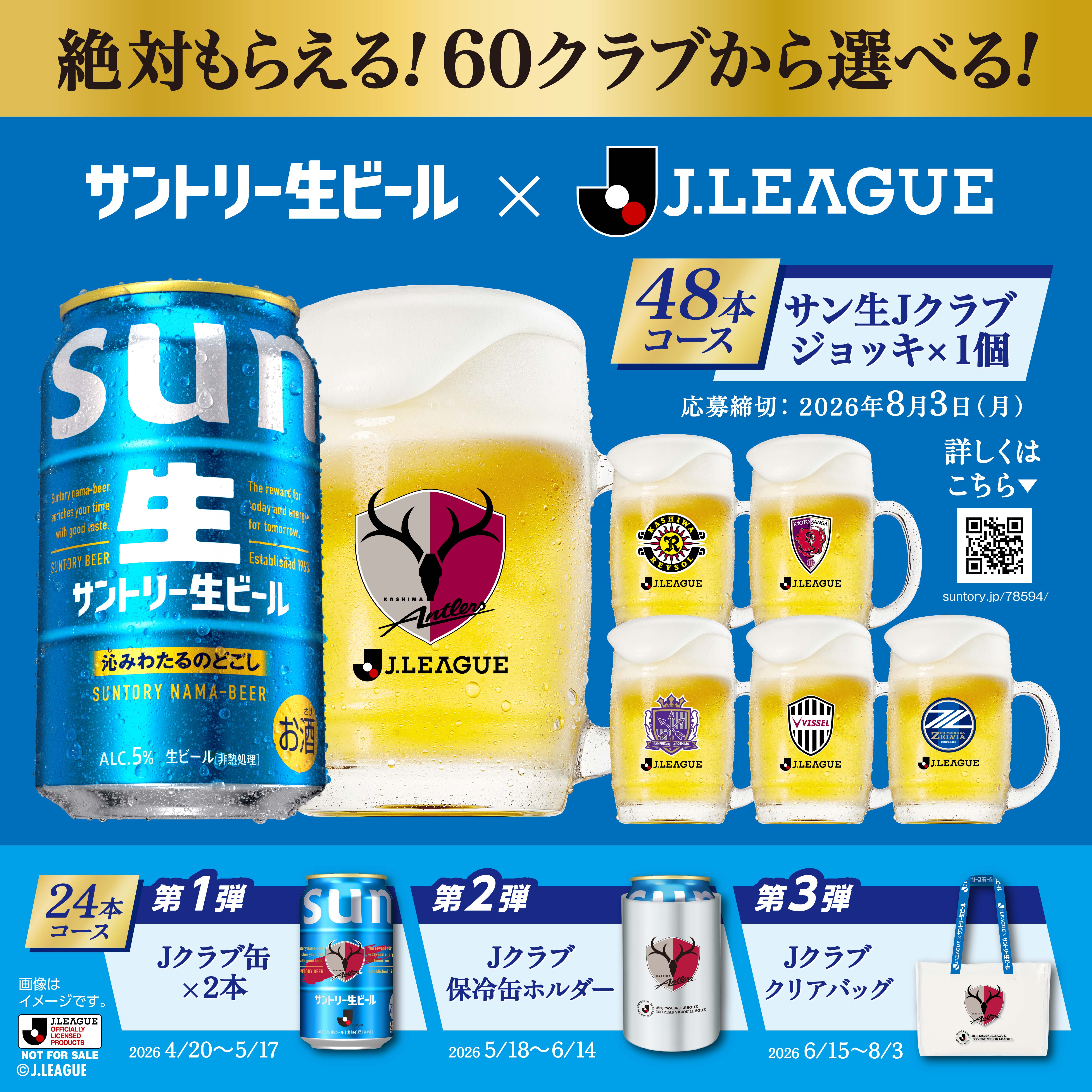 SUNTORY（サントリー） ビール beer 送料無料 生ビール 500ml×2ケース