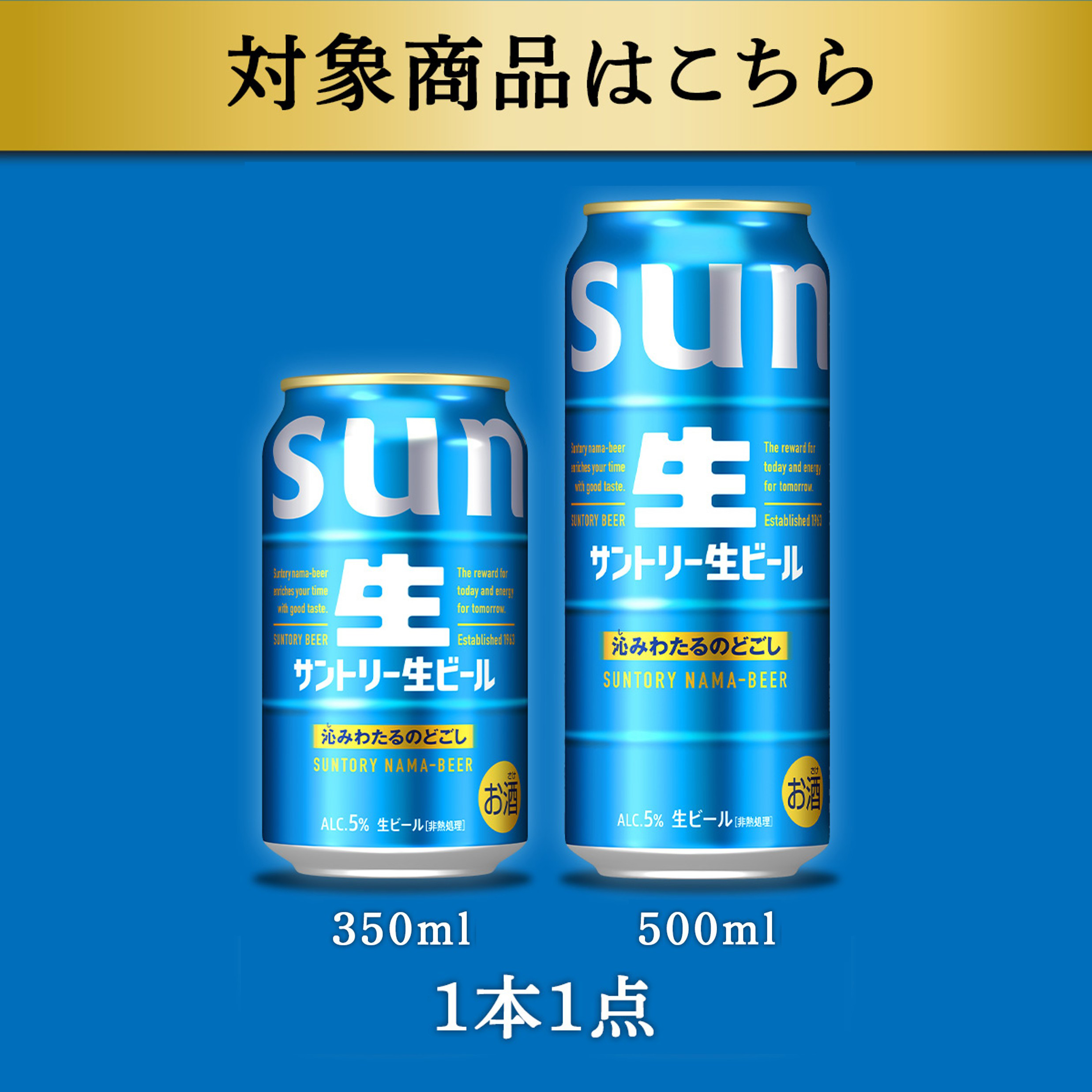 SUNTORY（サントリー） ビール beer 送料無料 生ビール 500ml×1ケース