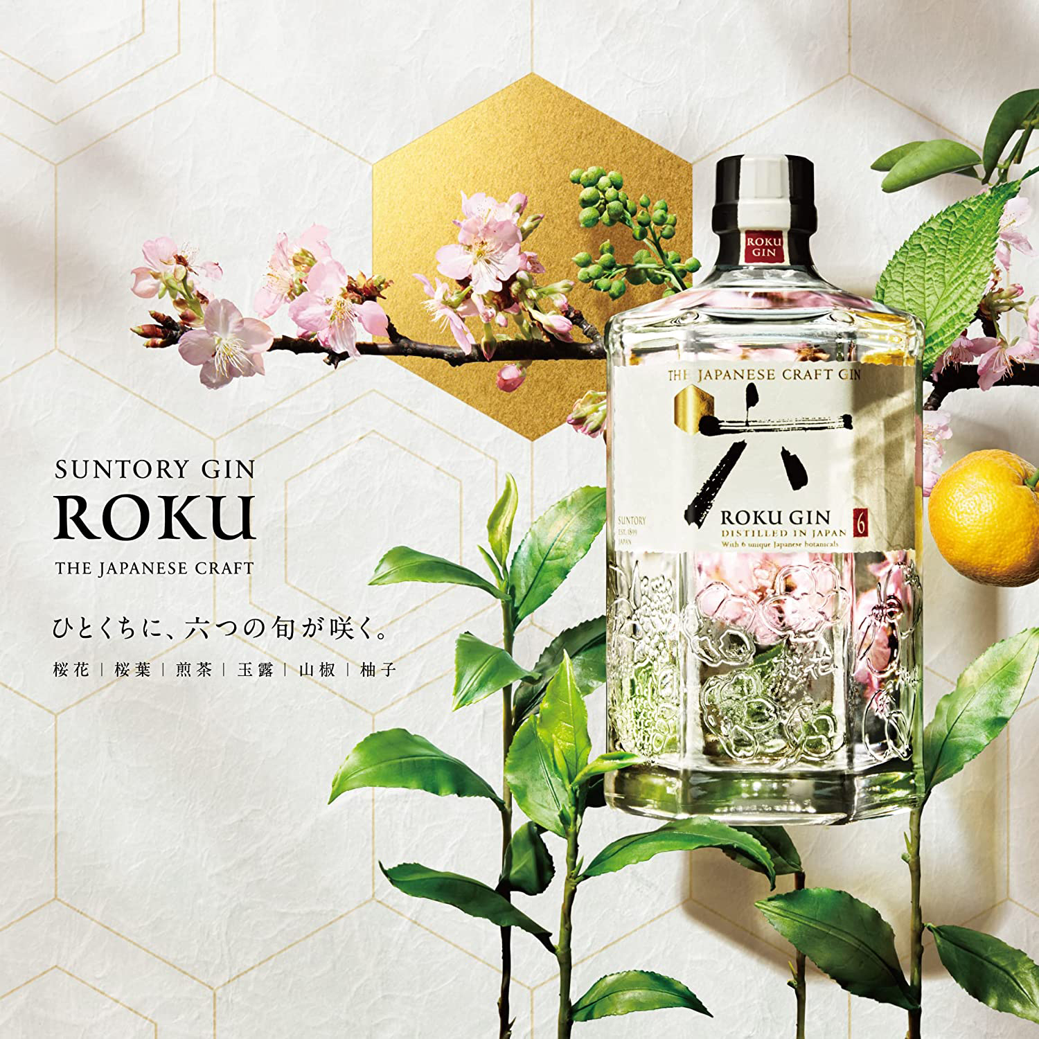 ジン サントリー ジャパニーズクラフトジンROKU 六 ロク 47度 700ml : 4901777307674 : 酒のビッグボス - 通販 -  Yahoo!ショッピング