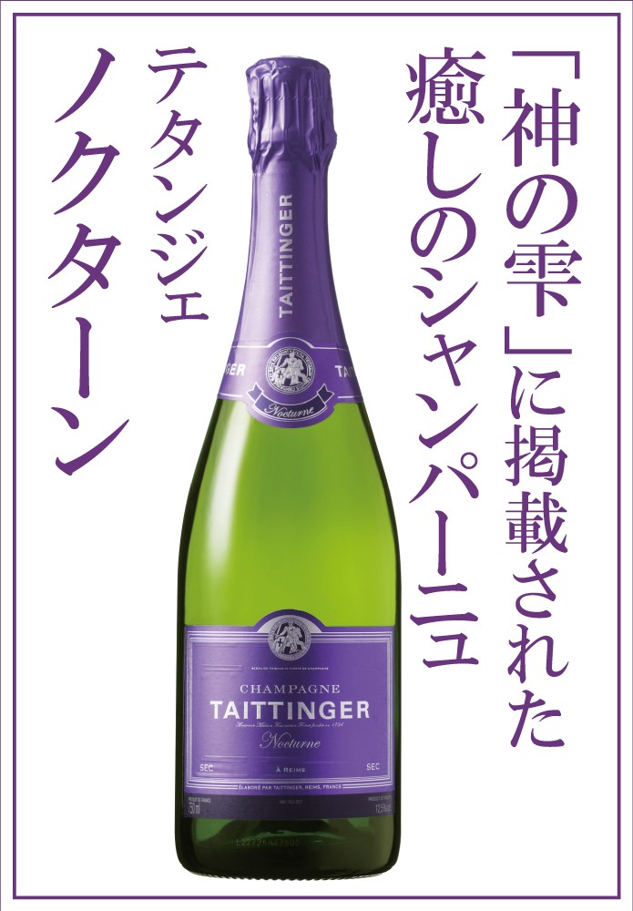 SUNTORY テタンジェ ブリュット レゼルヴ マグナムボトル 1500ml