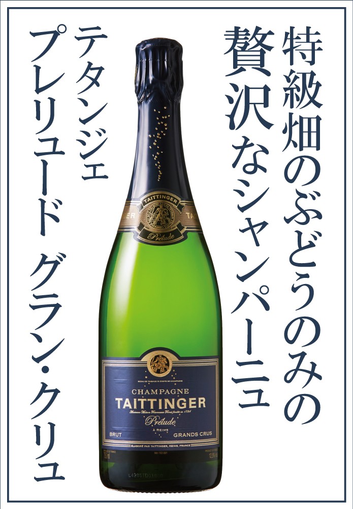 SUNTORY テタンジェ ブリュット レゼルヴ マグナムボトル 1500ml