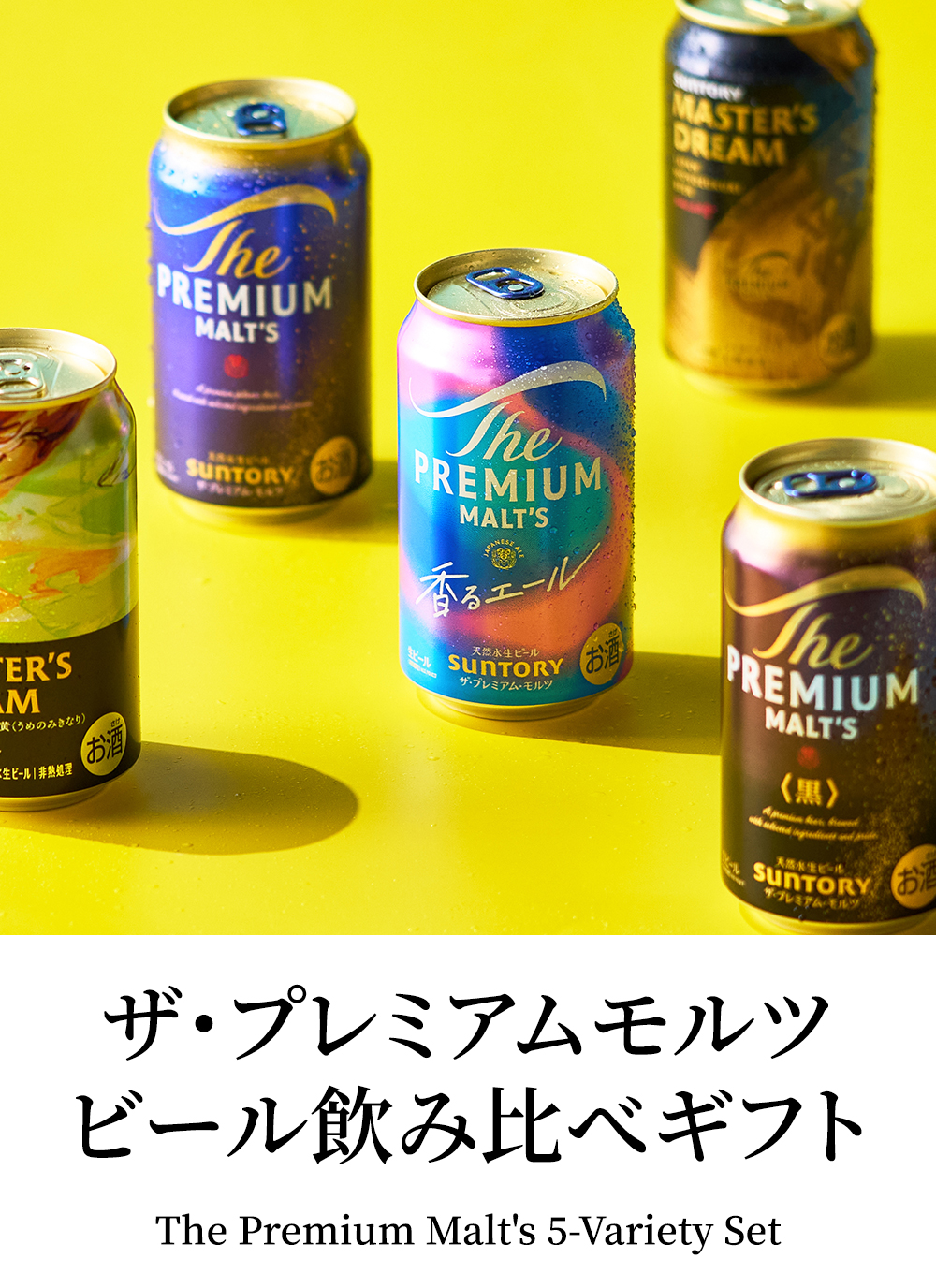 malts11_lp03