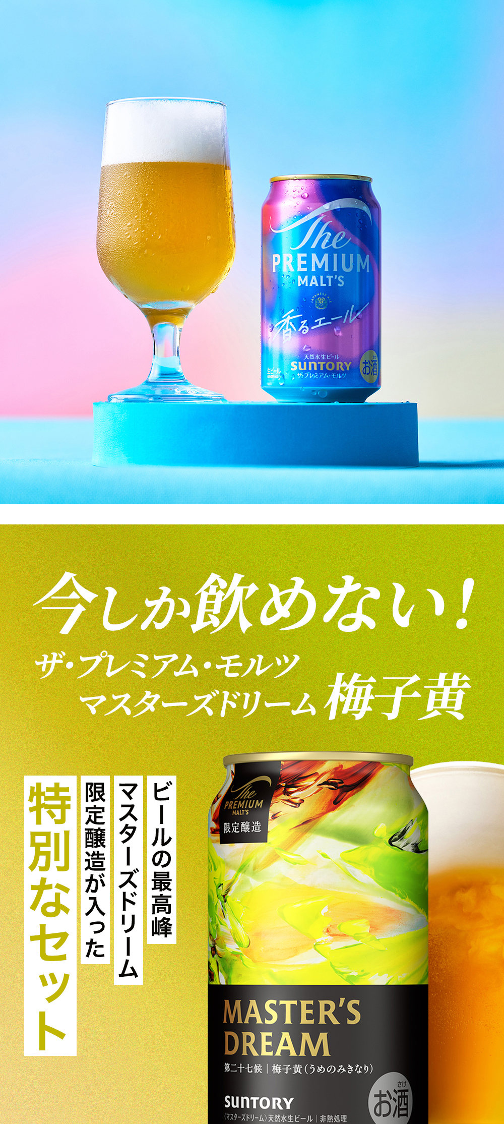 malts11_lp04