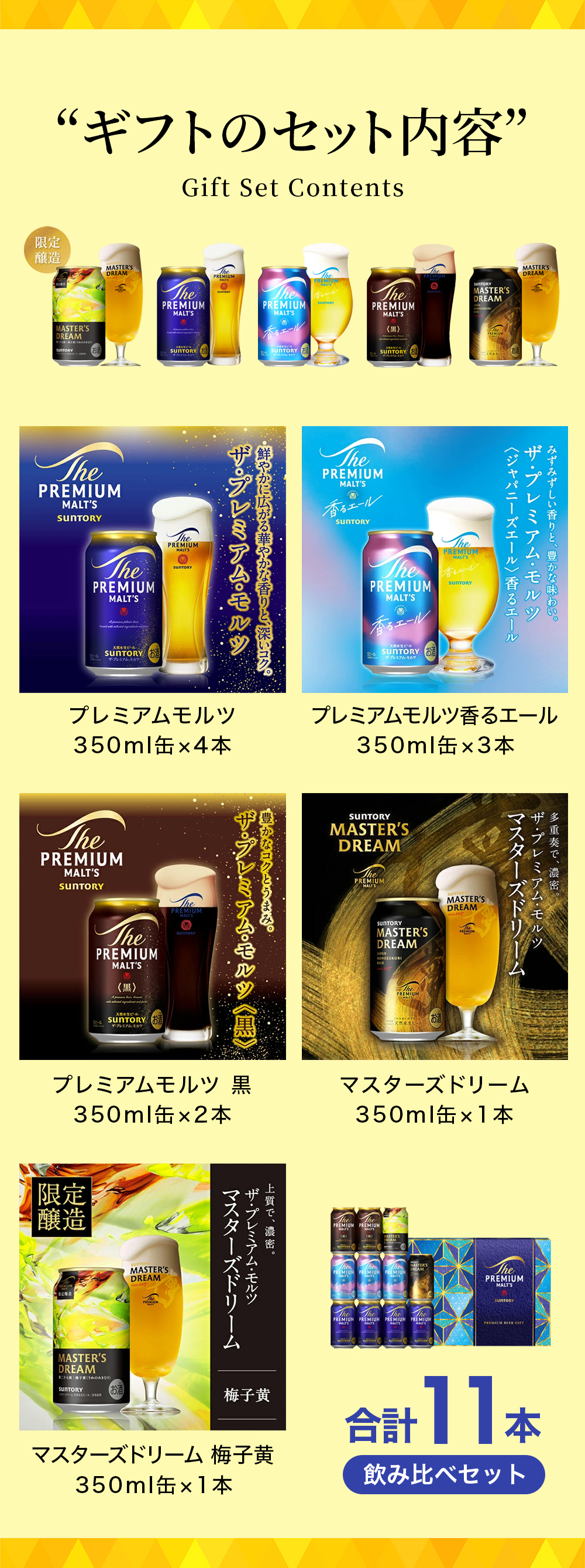 malts11_lp05