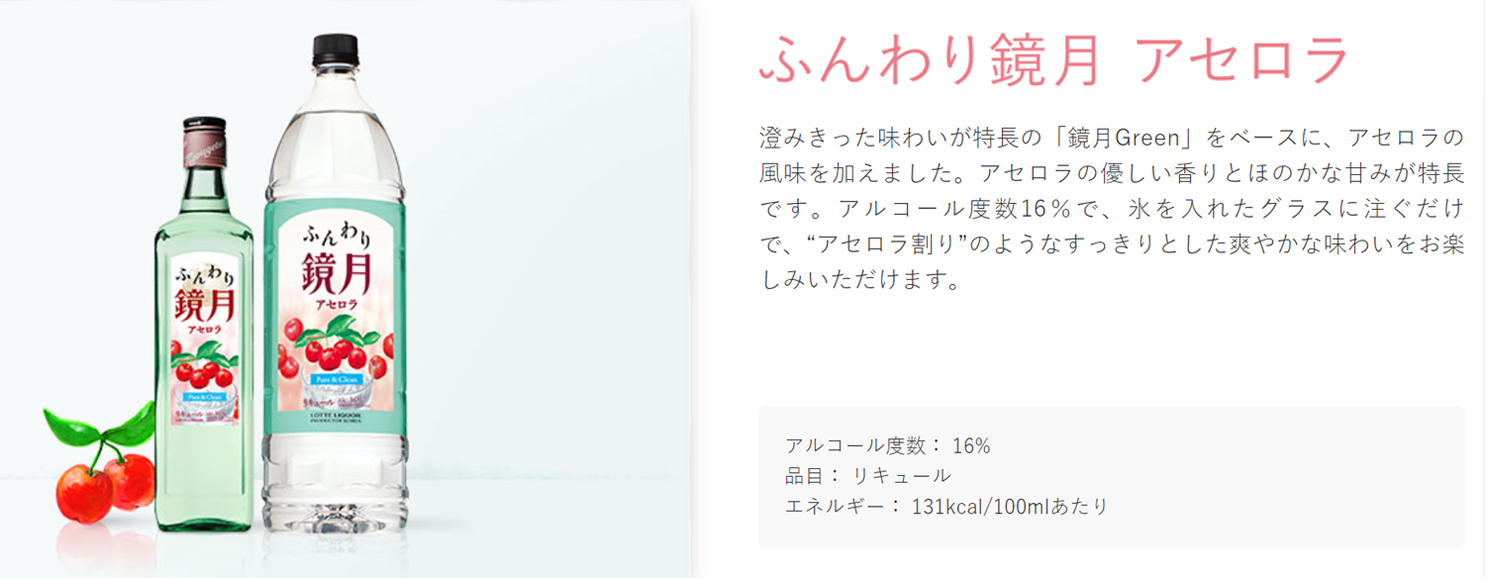 鏡月 ふんわり鏡月 アセロラ うめ ゆず ライチ 送料無料 選べる