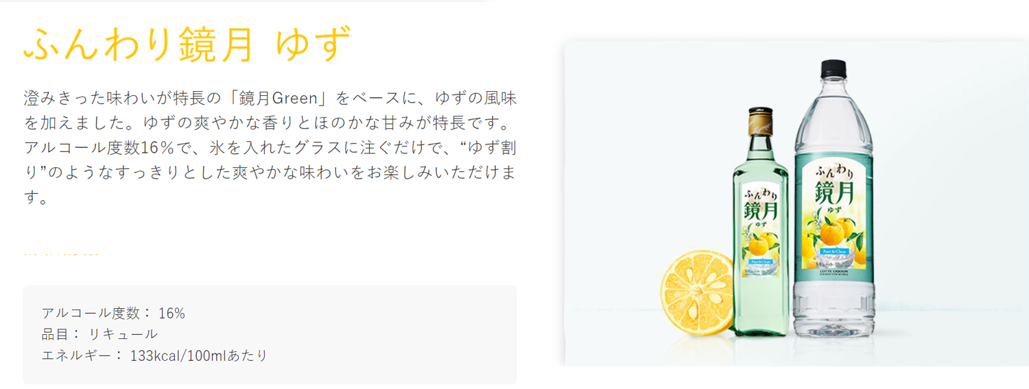 鏡月 ふんわり鏡月 アセロラ うめ ゆず ライチ 送料無料 選べる