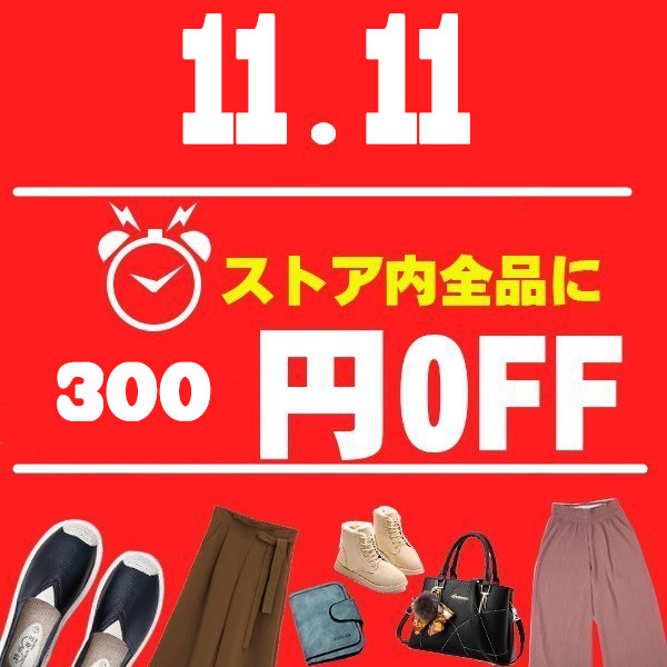 ショッピングクーポン Yahoo ショッピング 全品300円off ちょっとお得な300円クーポン