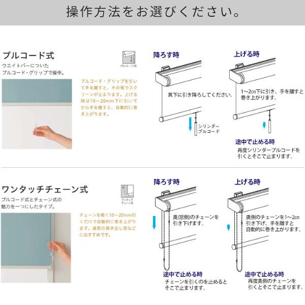 幅広の遮熱・洗える防炎ロールスクリーン/ニチベイ リーチェ遮熱