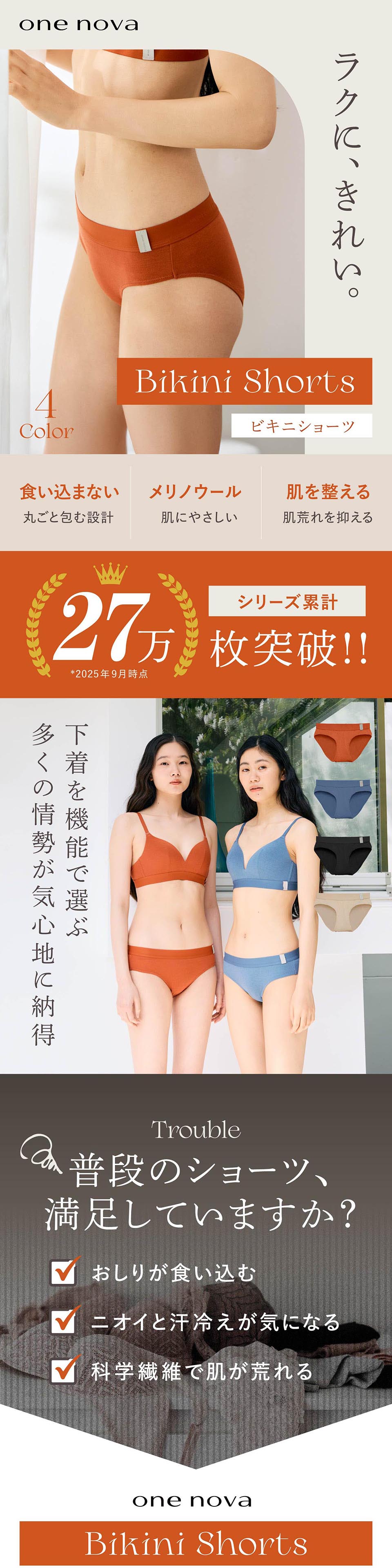 ワンノバ ONE NOVA ブラ ブラジャー ショーツ 2点セット イージーブラ