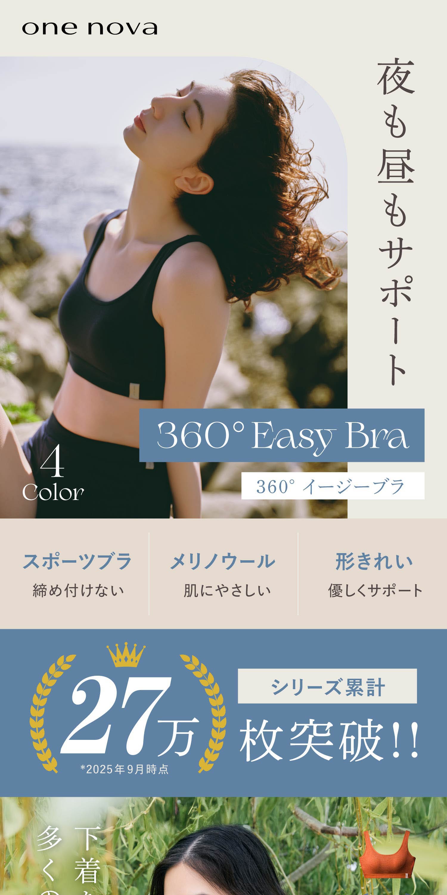 ワンノバ ONE NOVA ブラ ブラジャー ショーツ 2点セット イージーブラ