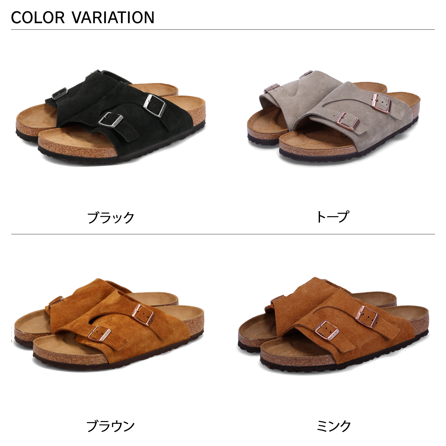 BIRKENSTOCK チューリッヒ メンズ レディース ビルケンシュトッ 