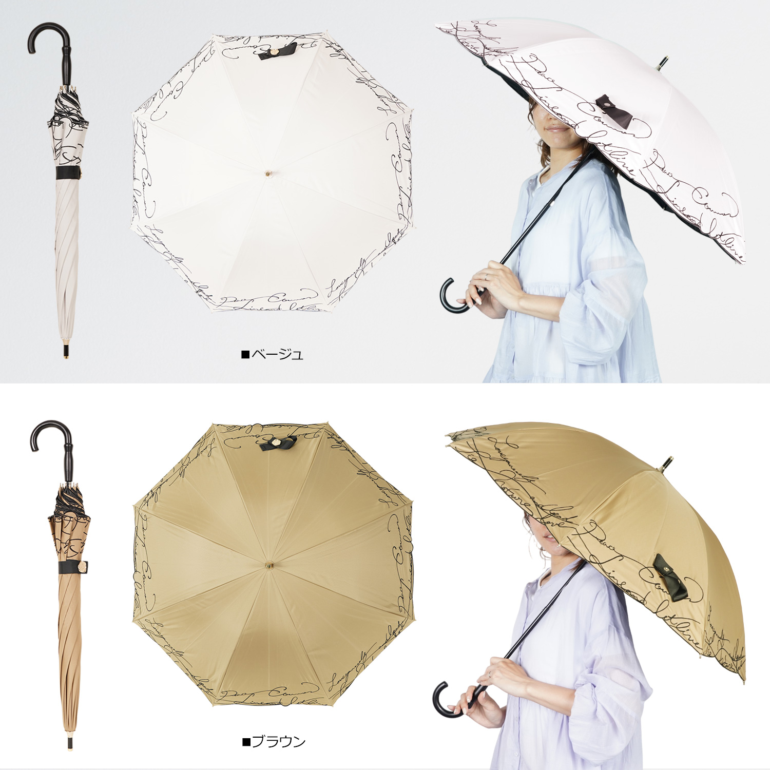Beaurance （ビューランス）】 切継ぎ刺繍晴雨兼用パラソル