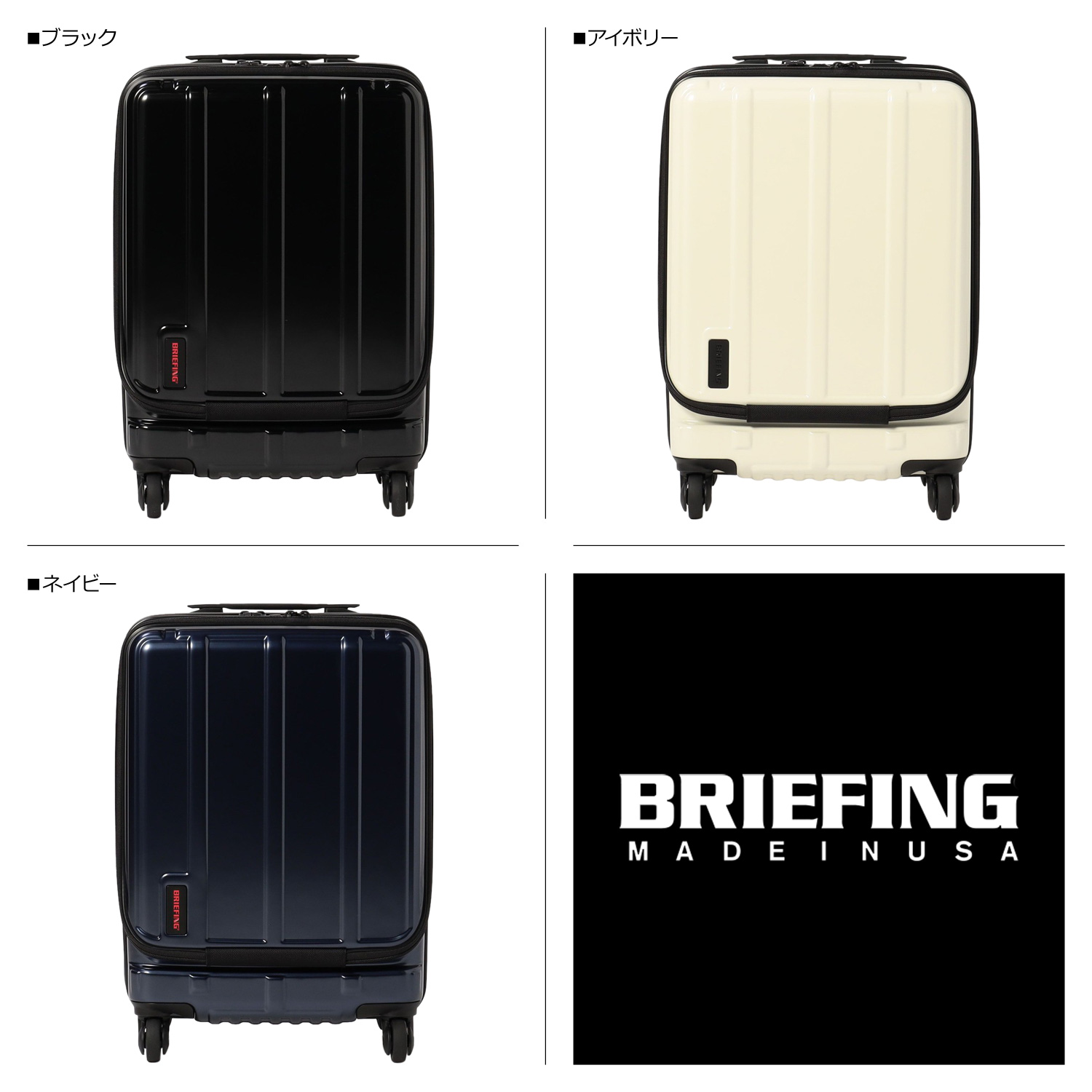 BRIEFING ブリーフィング スーツケース キャリーケース メンズ レディース 34L 機内持ち込み 可 H-34F SD PLUS ブラック  アイボリー ネイビー 黒 BRA221C3 : brf-bra221c39 : inglewood Beauty - 通販 - Yahoo!ショッピング