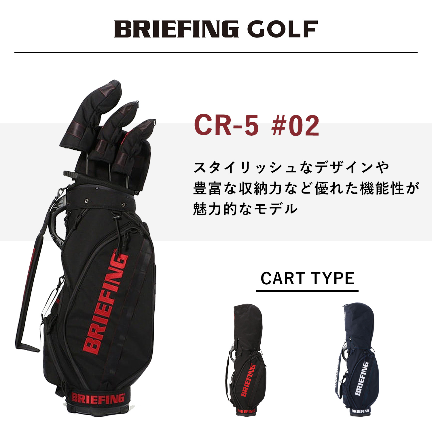 BRIEFING ブリーフィング キャディバッグ [ブラック ネイビー
