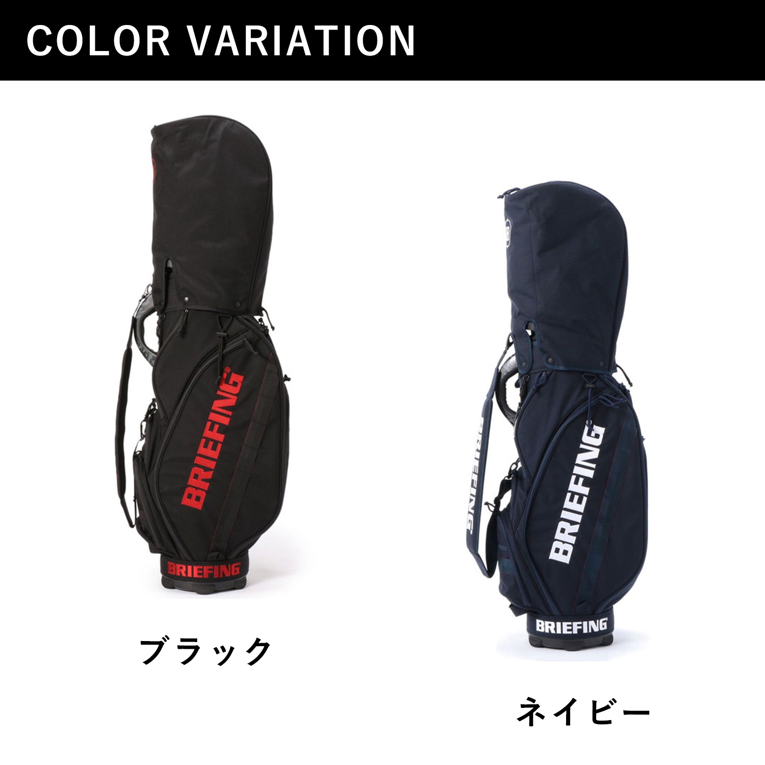 BRIEFING GOLF ブリーフィング ゴルフ バッグ キャディバッグ