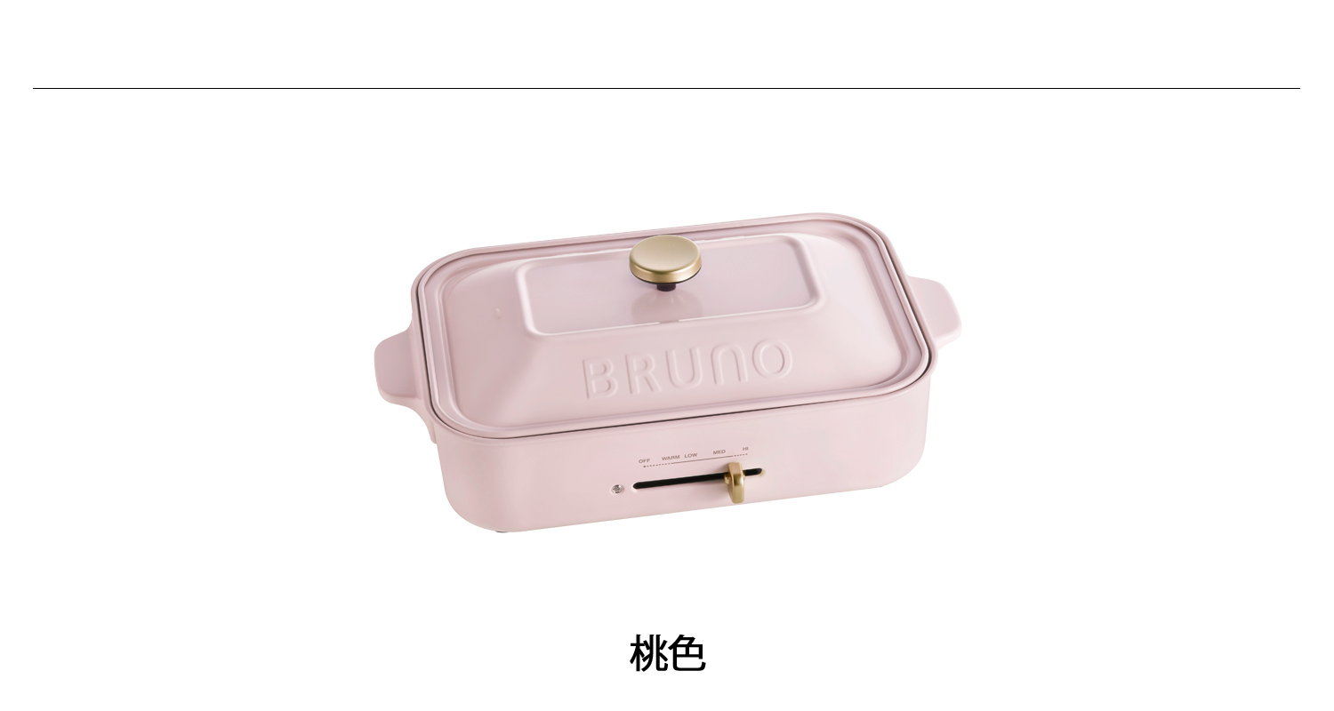 【極美品】BRUNO ホットプレート BOE021 ＋セラミックコート鍋 セット BRUNO（ブルーノ） 深鍋セット ホットプレート コンパクトホット