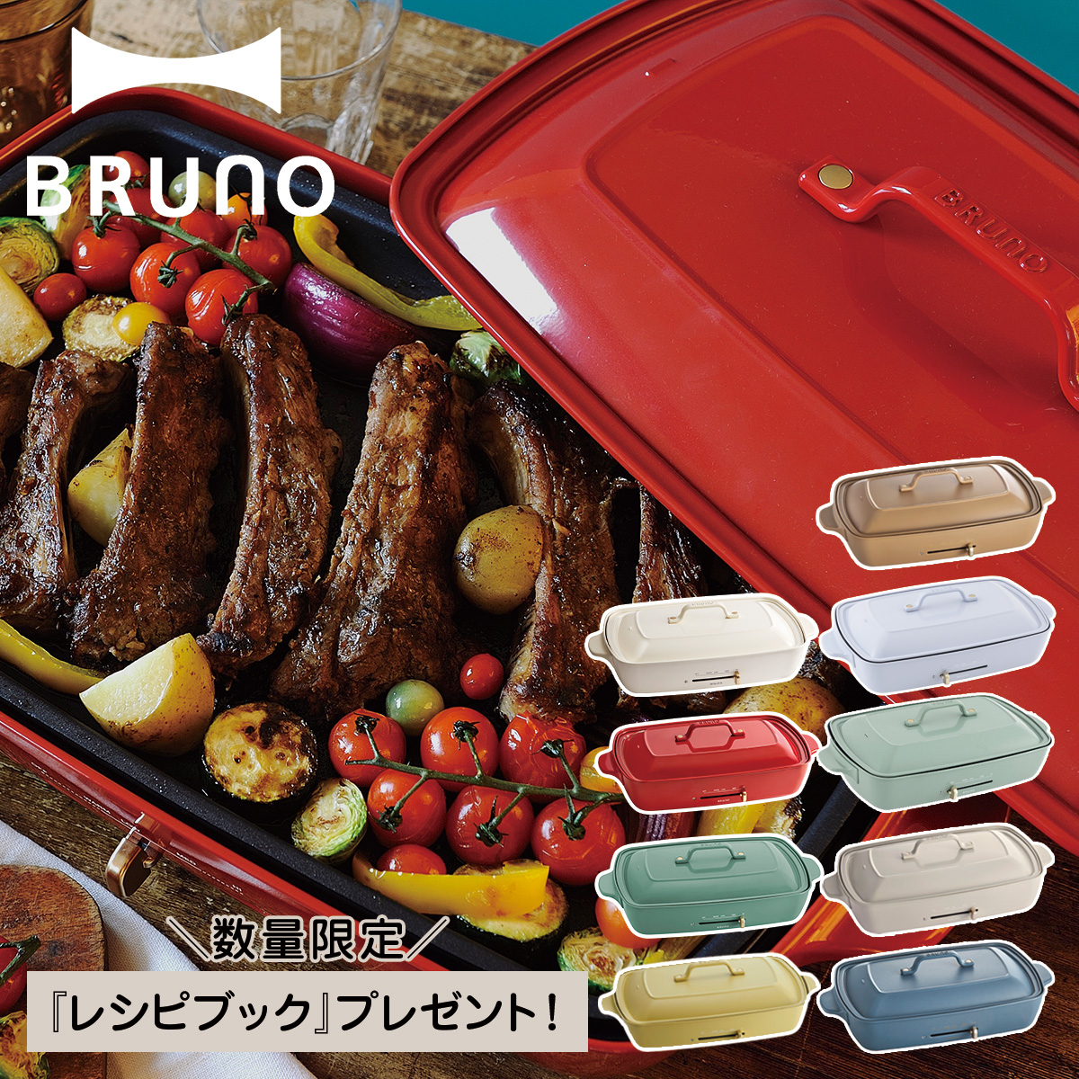 ノベルティー付属 ブルーノ BRUNO ホットプレート たこ焼き器 焼肉 グランデサイズ 大きめ 平面 電気式 ヒーター式 1200W 大型 大きい  : brun-boe026-r : inglewood Beauty - 通販 - Yahoo!ショッピング