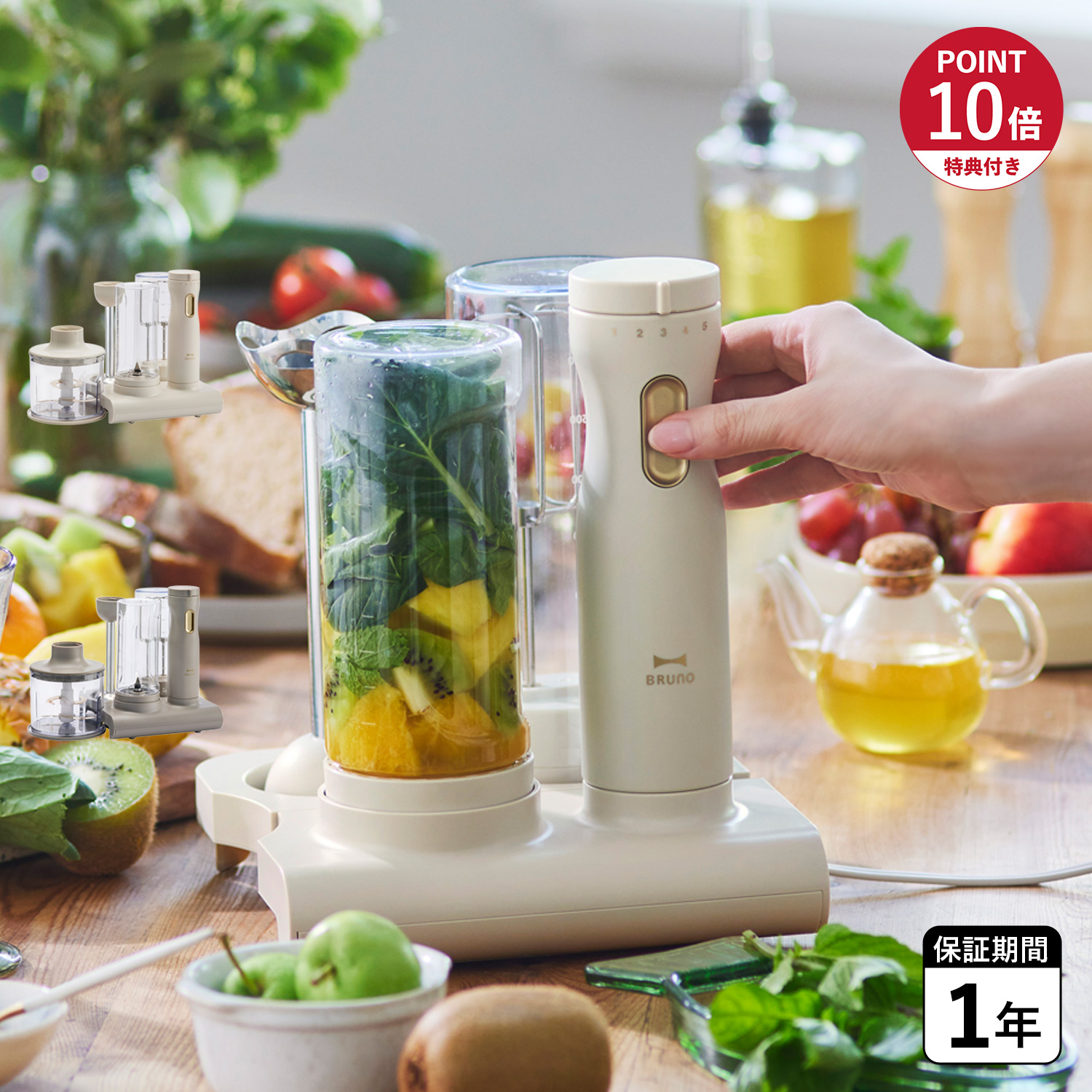BRUNO（ブルーノ） 特典付き フードプロセッサー ハンドミキサー