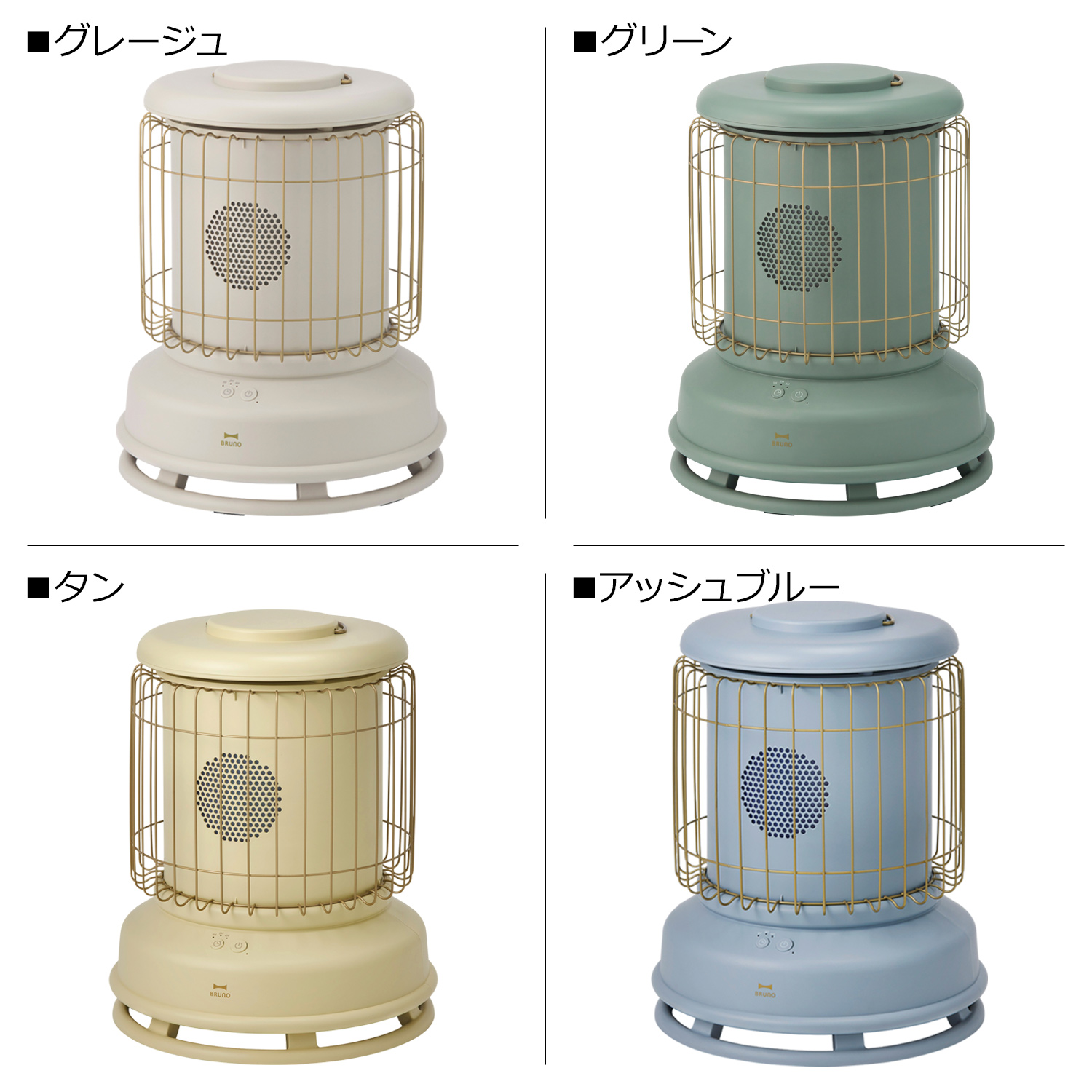 BRUNO（ブルーノ） 電気ヒーター ストーブ ファンヒーター 暖房