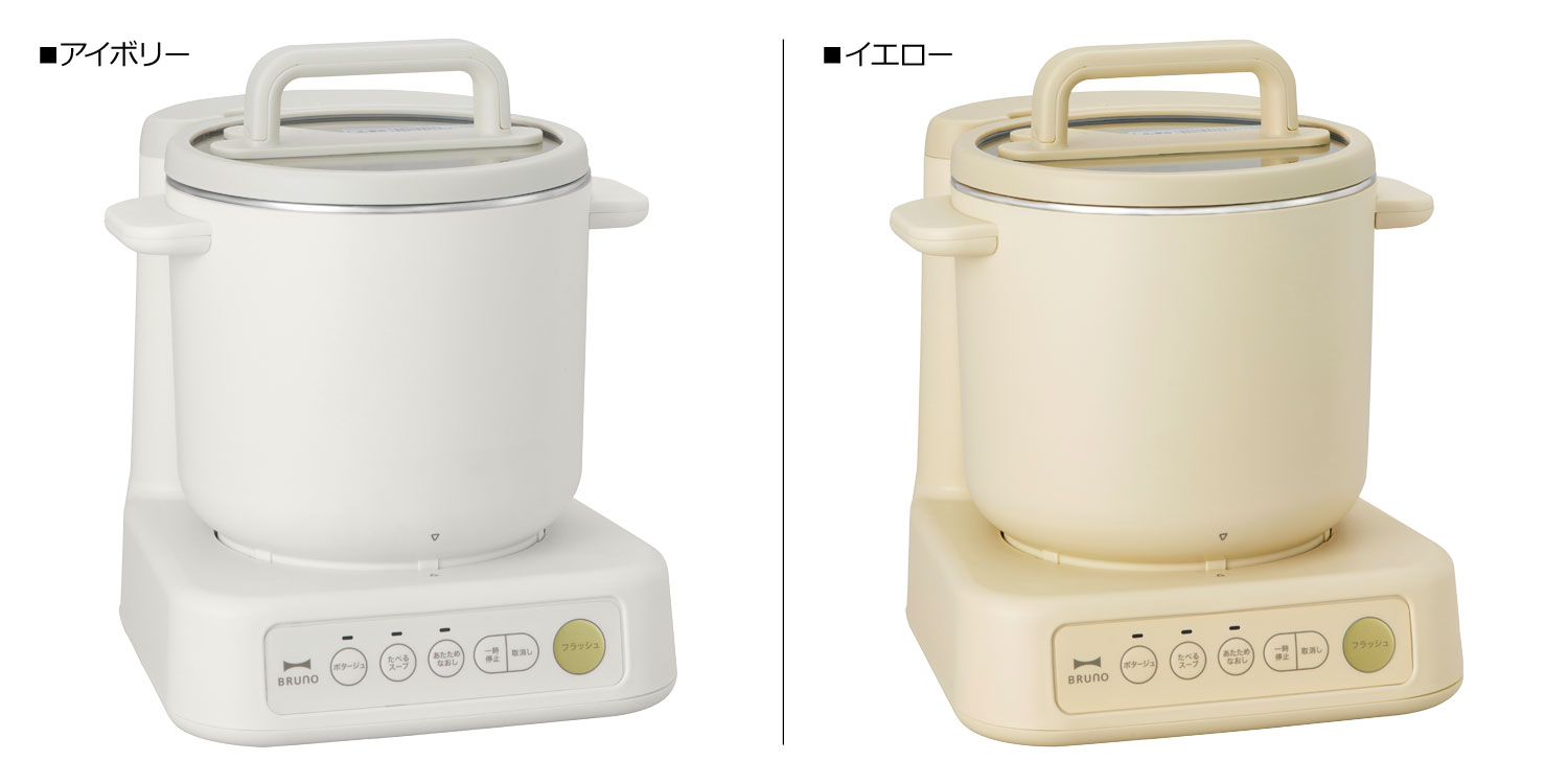 BRUNO（ブルーノ） 特典付き スープメーカー 1L スープ クック