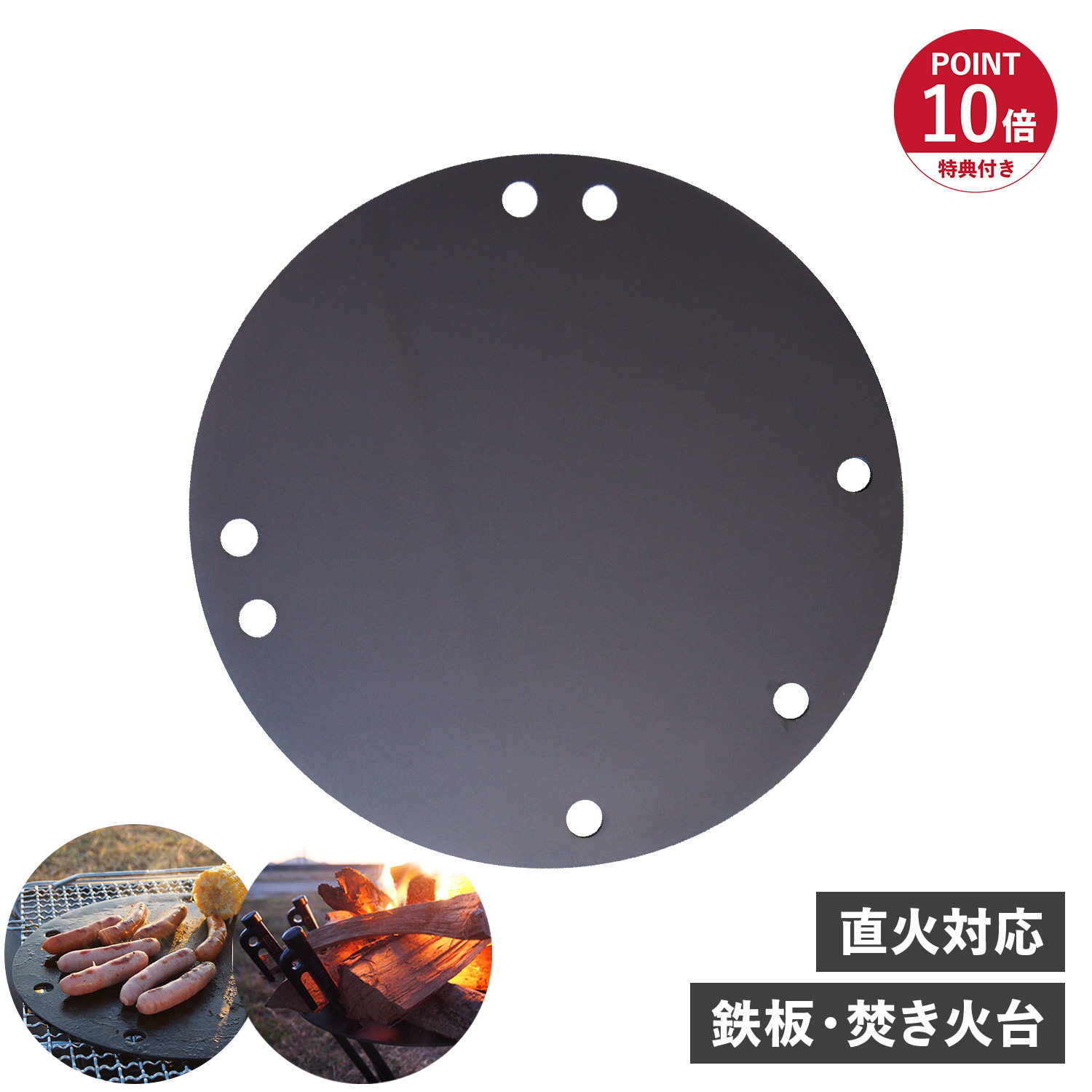 特典付き COCOpan ココパン 鉄板 焚き火台 グリドル 直火対応 鉄 リバーライト 極SONS C109-001 極SONS COCOpan 特典付き ココパン COCOpan 鉄板 焚き火台 グリドル 直