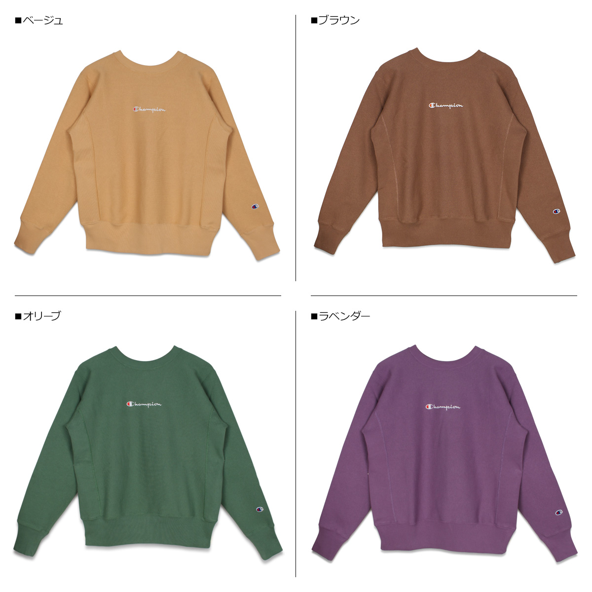 Champion チャンピオン リバースウィーブ トレーナー スウェット