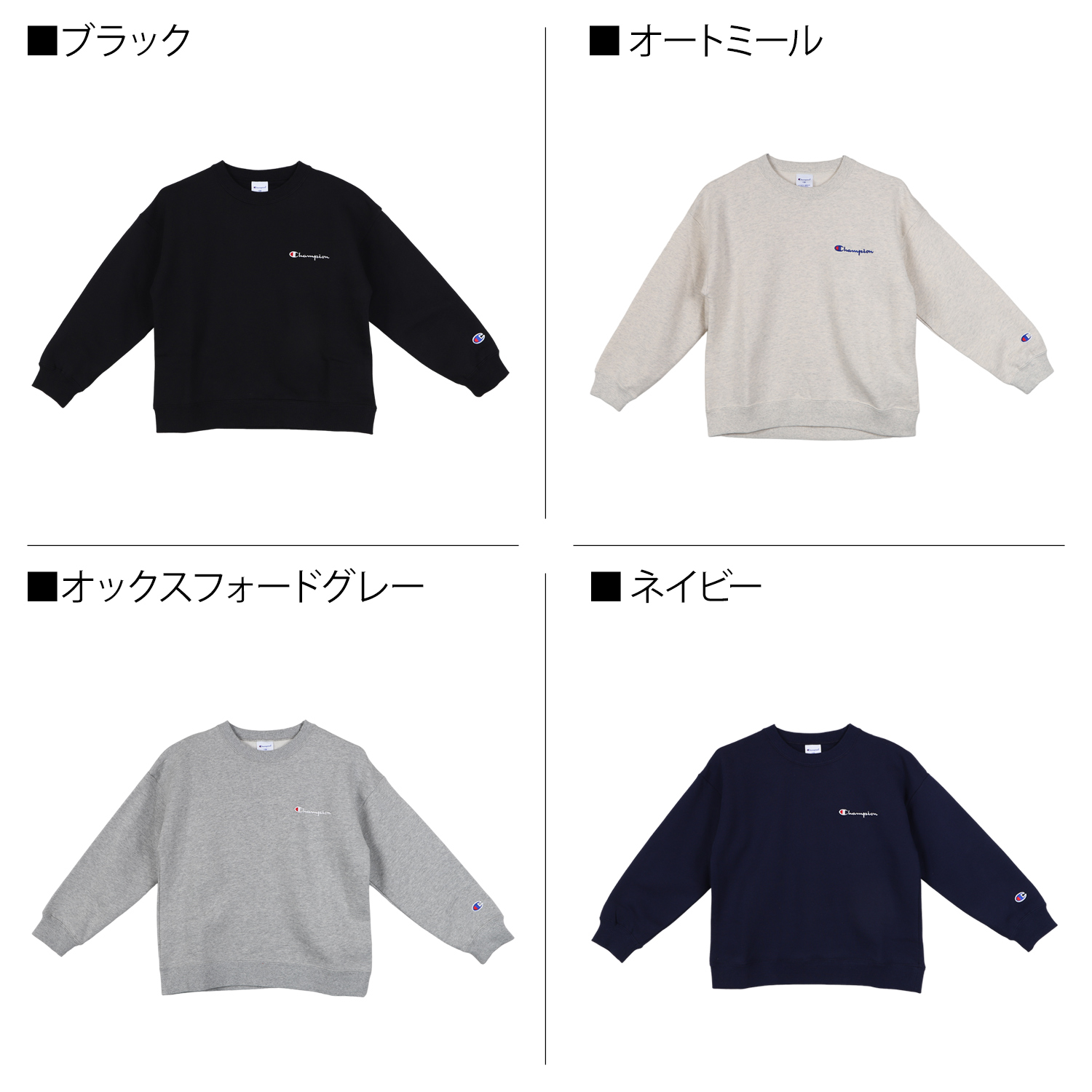 Champion グレー スウェット トレーナー