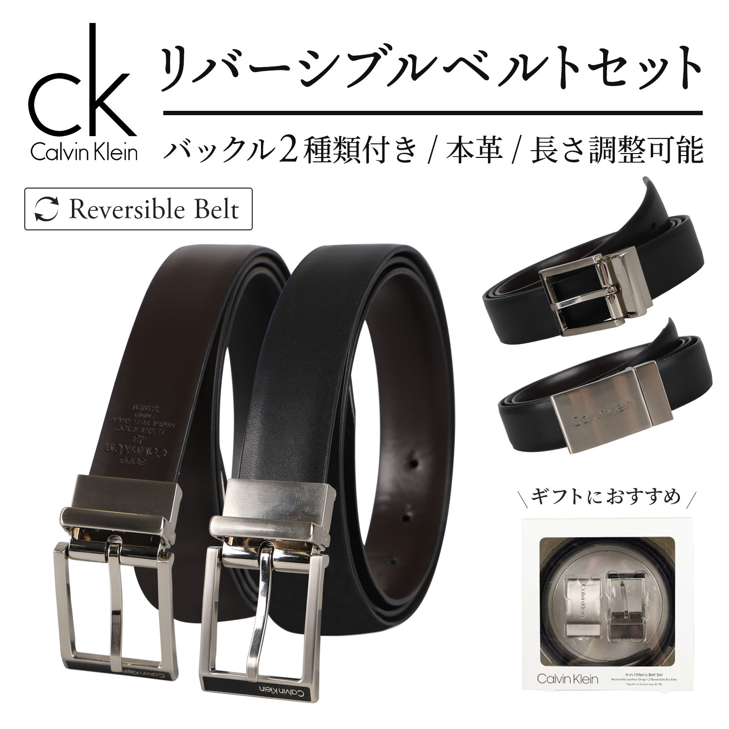 Calvin Klein カルバンクライン ベルト メンズ バックル 2個セット 本 