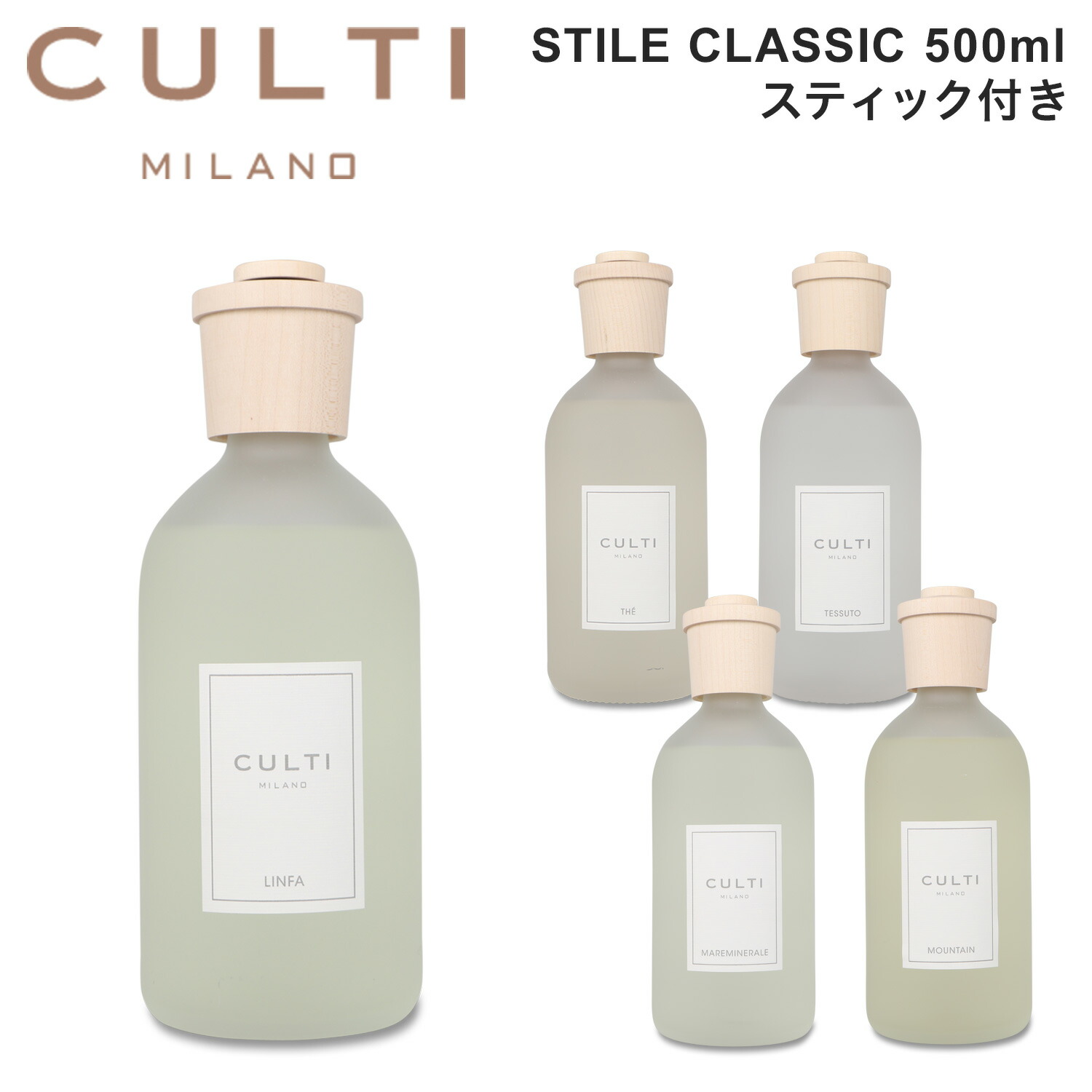 まとめ買い】 CULTI ディフューザー 500ml mountain nmef.com