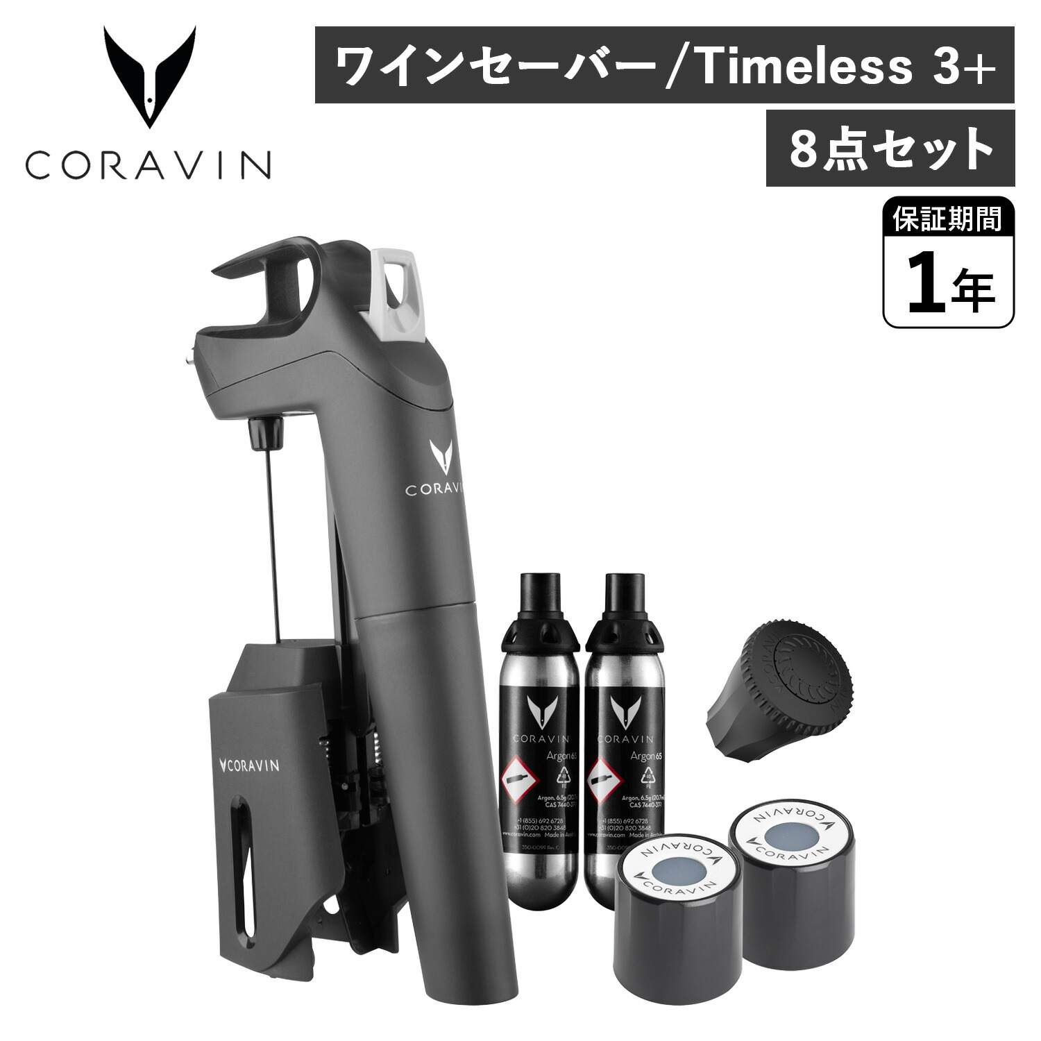 CORAVIN コラヴァン タイムレス3+ ワインセーバー ワイン CORAVIN コラヴァン タイムレス3+ ワインセーバー ワイン