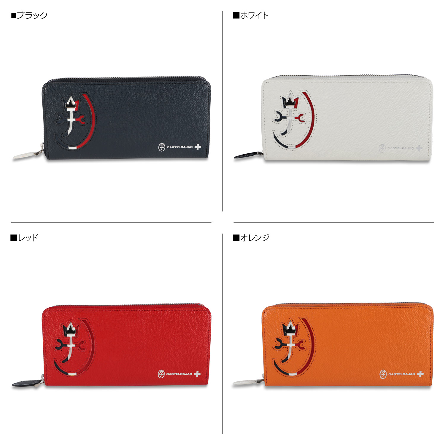 CASTELBAJAC カステルバジャック 財布 長財布 カルネ メンズ