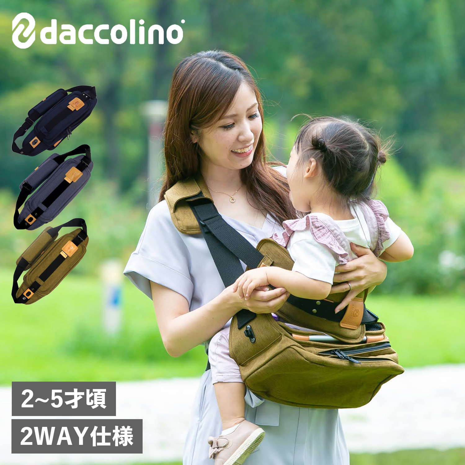 【美品】daccolino 抱っこひも ネイビー ダッコリーノ daccolino（ダッコリーノ）｜抱っこひも2WAYバッグ｜出産祝い