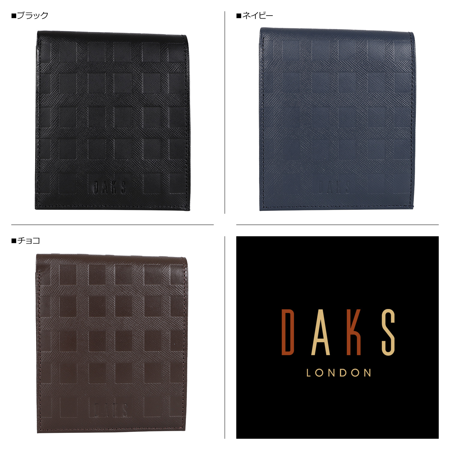 DAKS（ダックス） 二つ折り財布 メンズ WALLET ブラック ネイビー