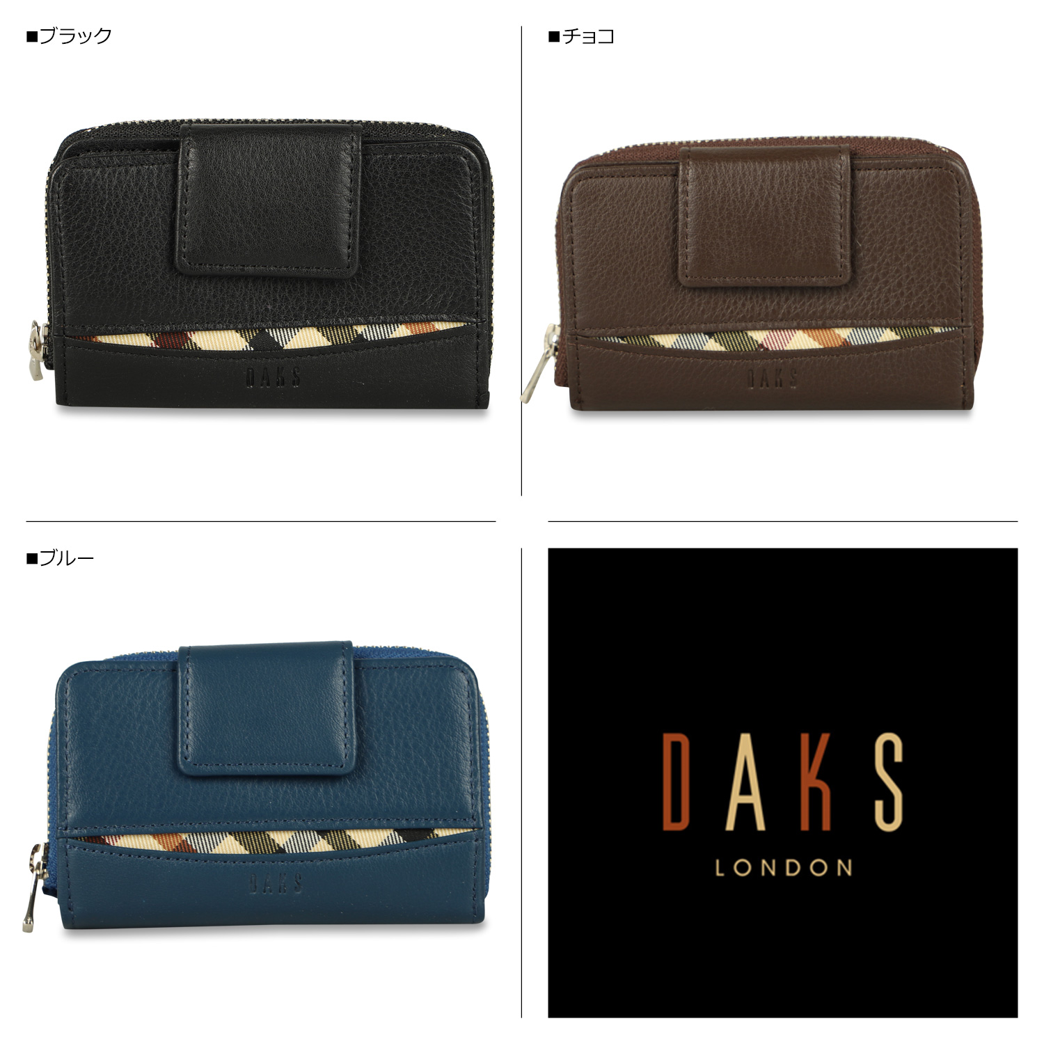 DAKS ダックス 財布 小銭入れ キーケース キーホルダー マルチパース メンズ 本革 ラウンドファスナー DP27690 dks-dp27680_2.jpg
