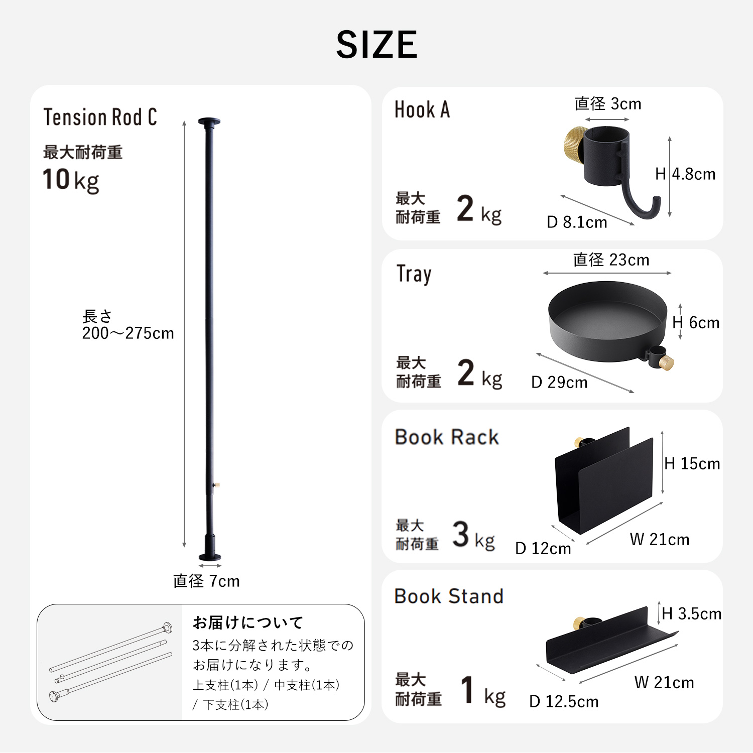 DRAW A LINE ドローアライン つっぱり棒 フック トレー ブックスタンド