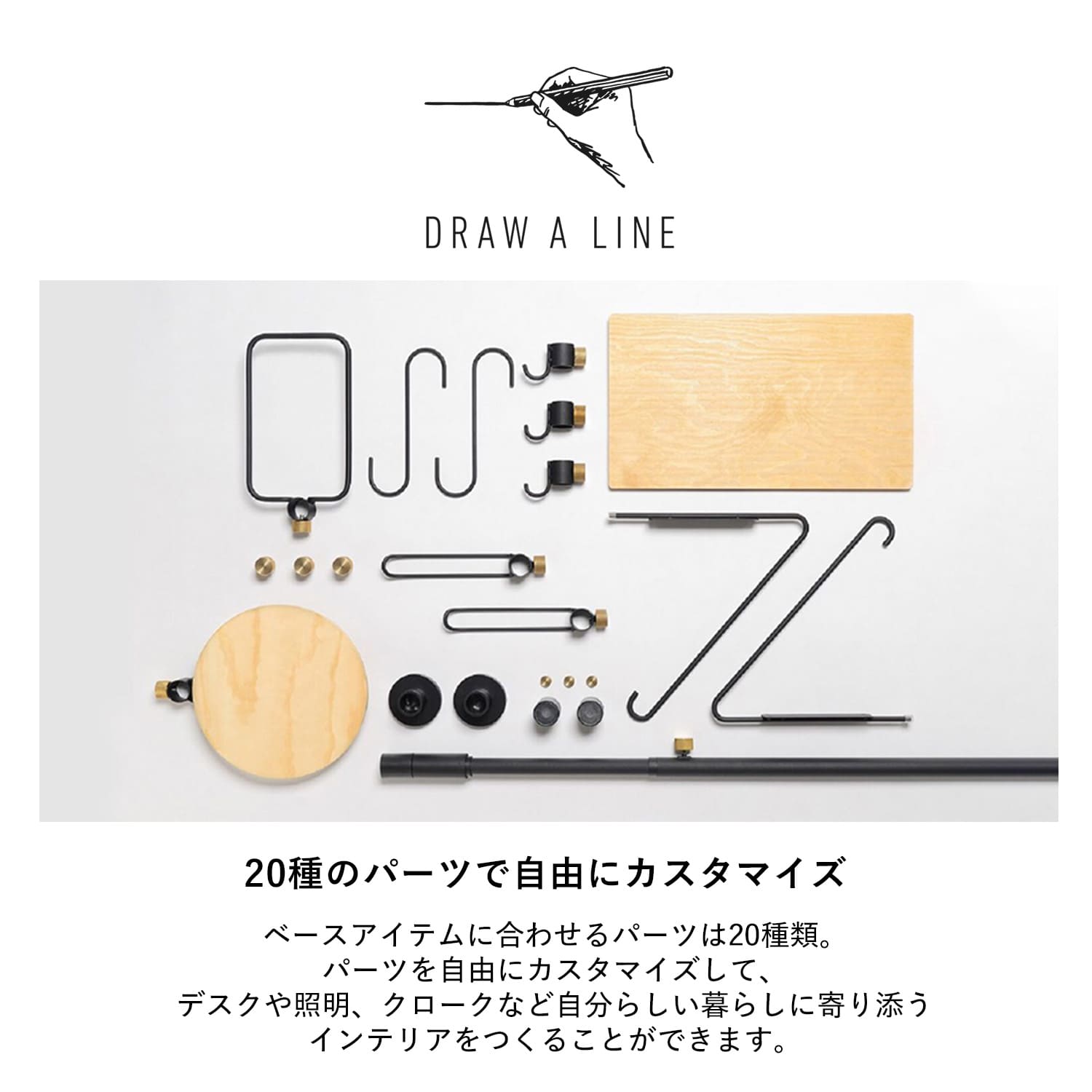 ドローアライン DRAW A LINE つっぱり棒 フック シューズラック 6点