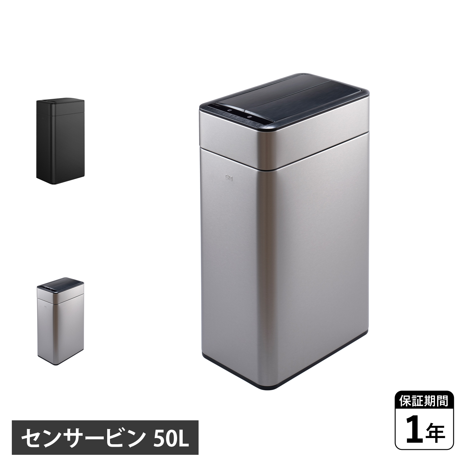 EKO（イーケーオー） ファントムプロ センサービン ゴミ箱
