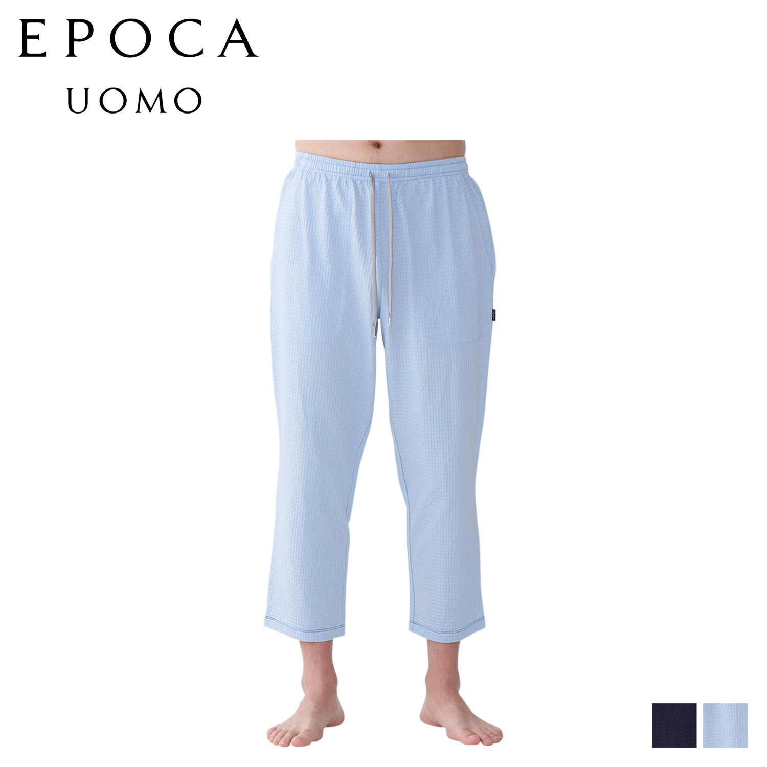 EPOCA UOMO エポカ ウォモ テーパードパンツ パジャマ ホームウェア