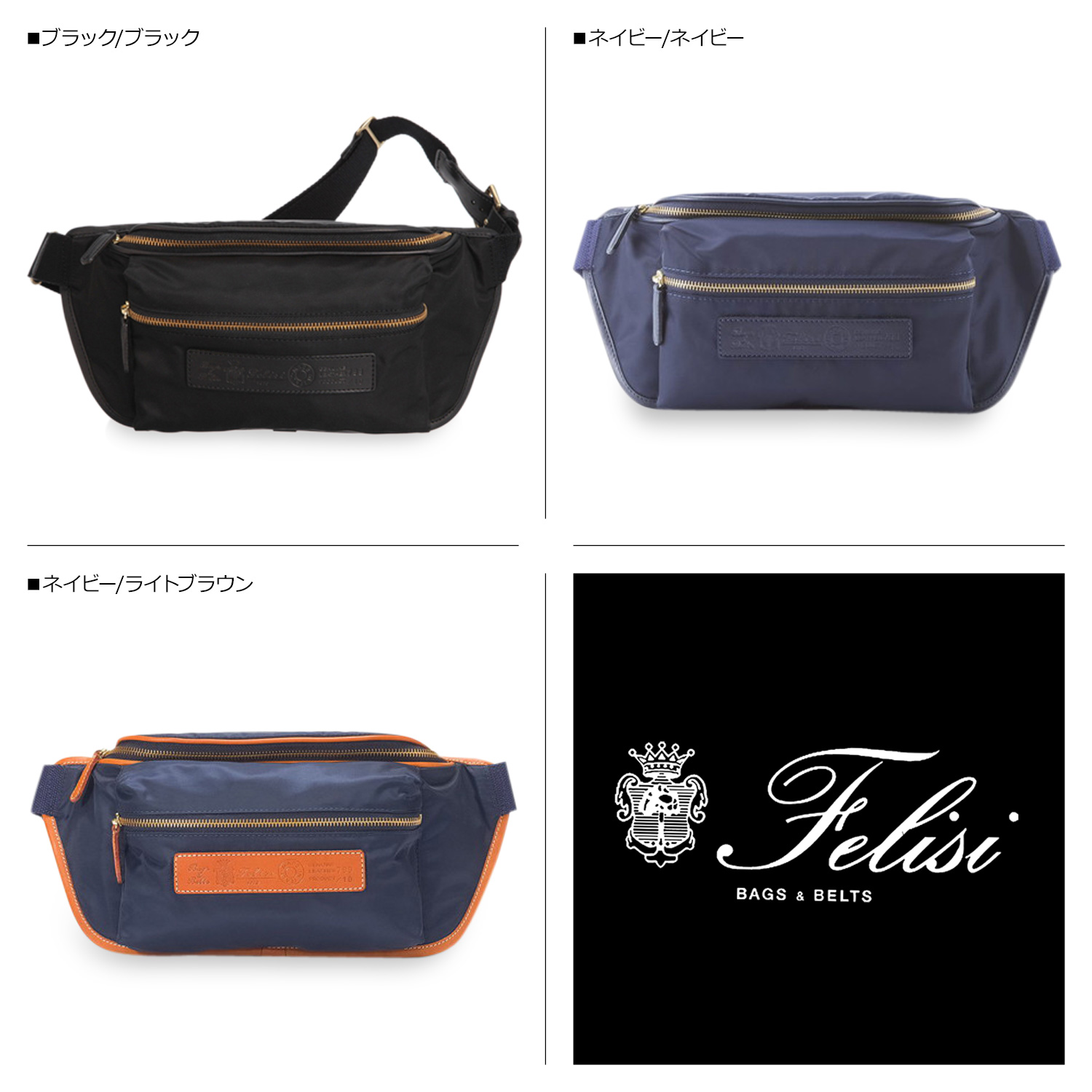 Felisi（フェリージ） バッグ ウエストバッグ ボディバッグ メンズ