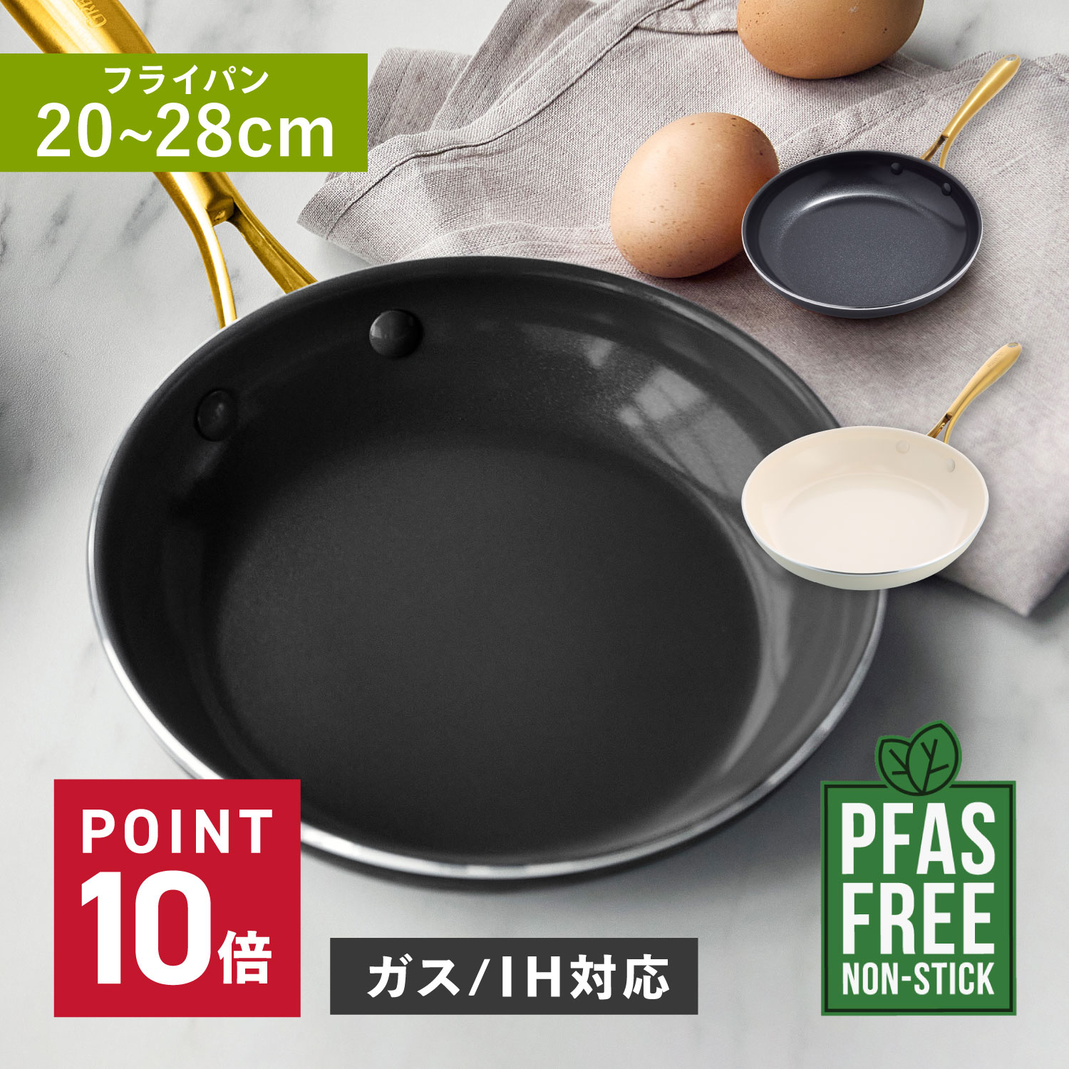 GREEN PAN（グリーンパン） ストゥディオ フライパン 20cm 26cm 28cm
