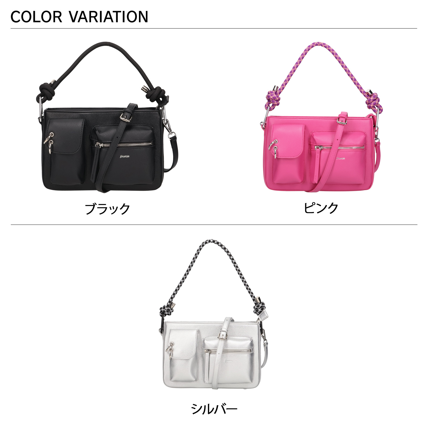 jouetie（ジュエティ） ショルダーバッグ 3ポケット パラコード