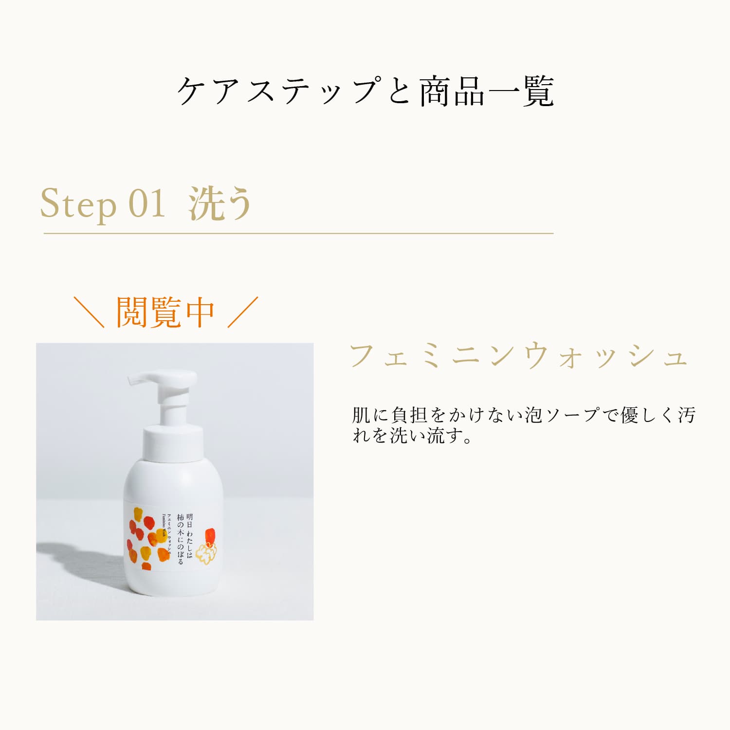 明日わたしは柿の木にのぼる フェミニンウォッシュ 350ml  2個 明日 わたしは柿の木にのぼる 明日わたしは柿の木にのぼる