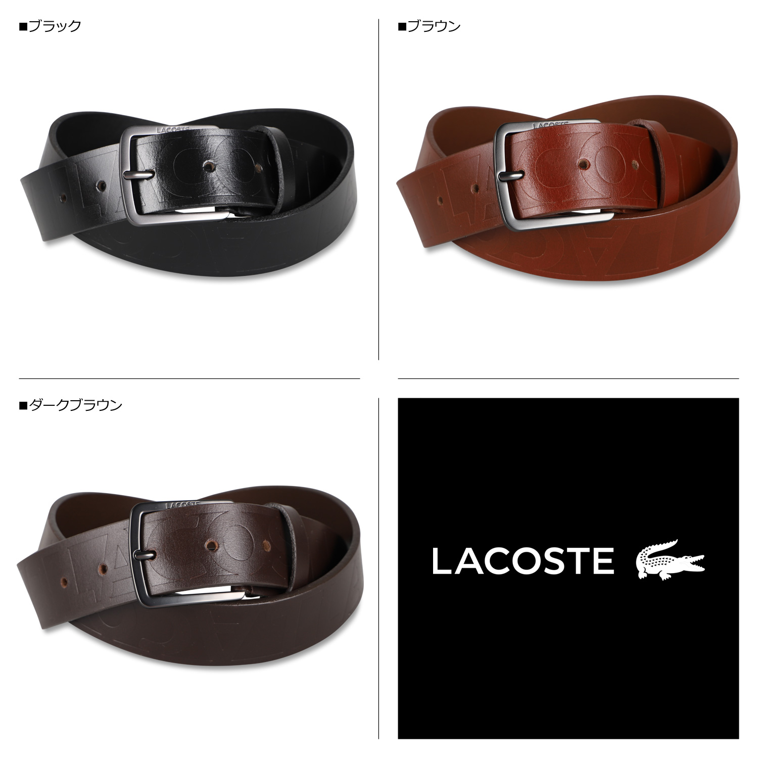 ラコステ　レザーベルト ブラック LACOSTE ベルト ストレッチレザーベルト メンズ : ZOZOTOWN